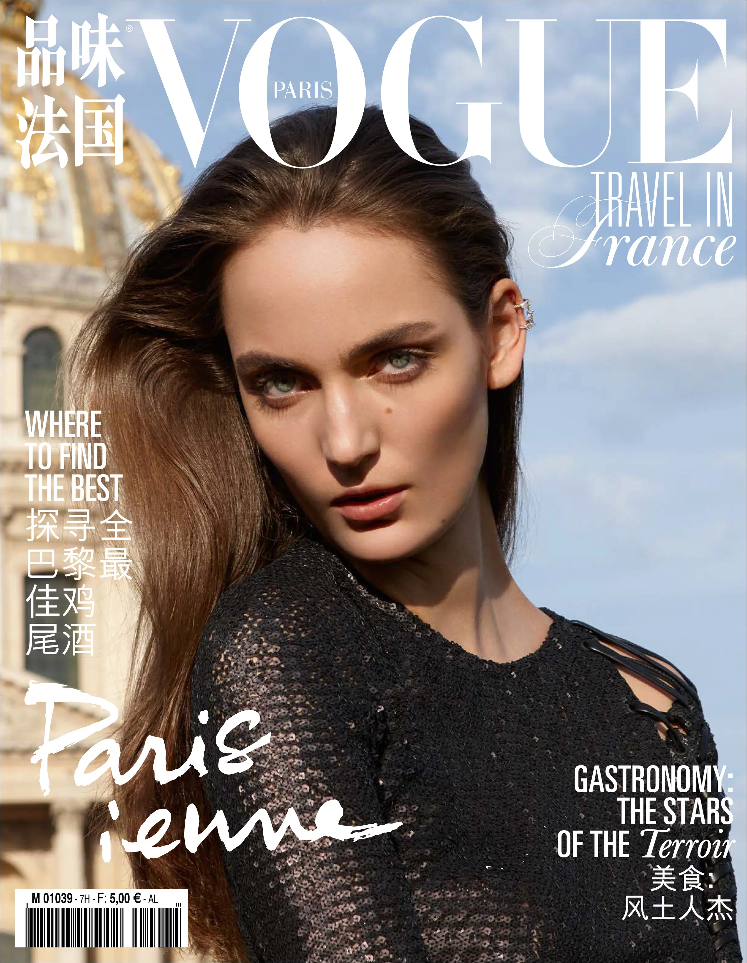 Vogue Travel in France - N°8 February 2016 Photographer - Nagi Sakai