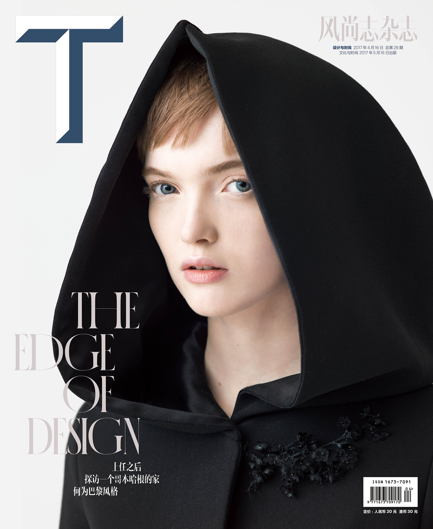 T Magazine China, Dior Couture, Ruth May