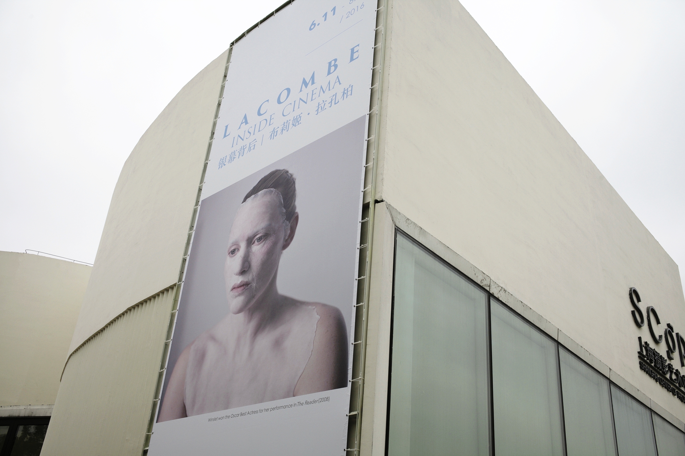 "Brigitte Lacombe Inside Cinema" at the Shanghai Center of Photography, 2016