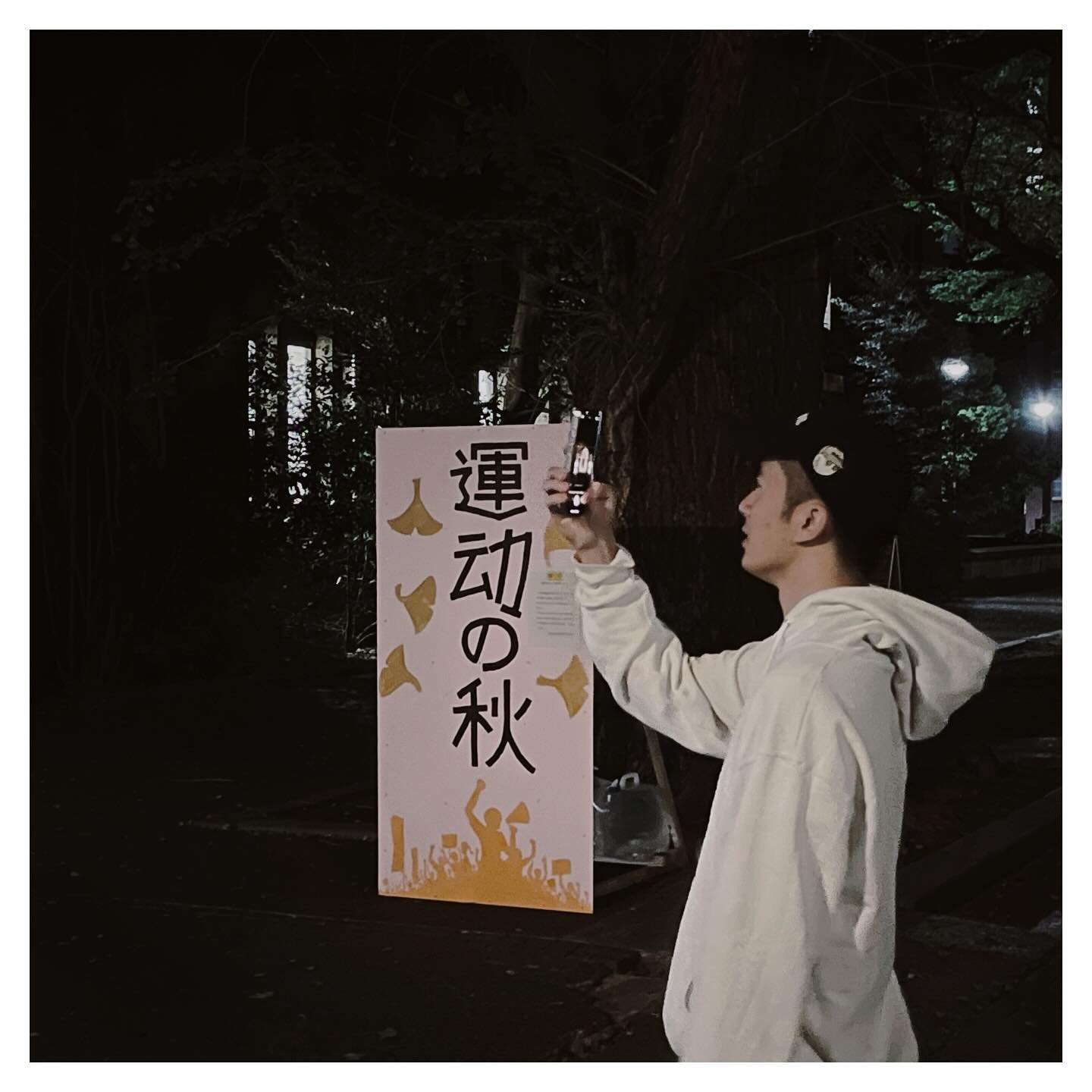 .
libras句句不轻易
#utokyo #autumn 🫙