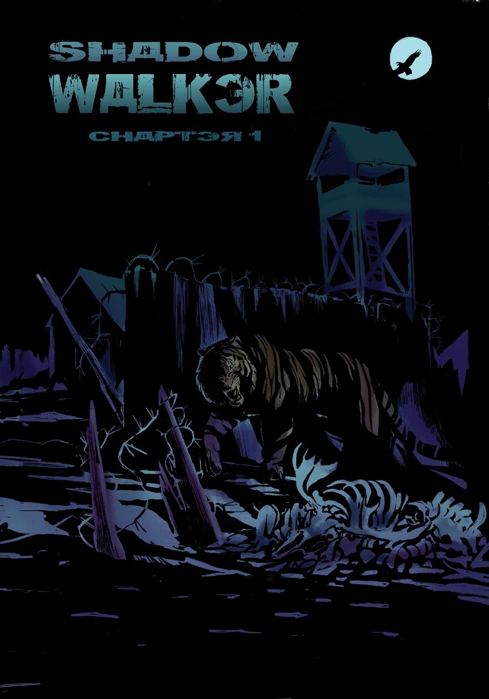 Chapter_1_Pg_001.png
