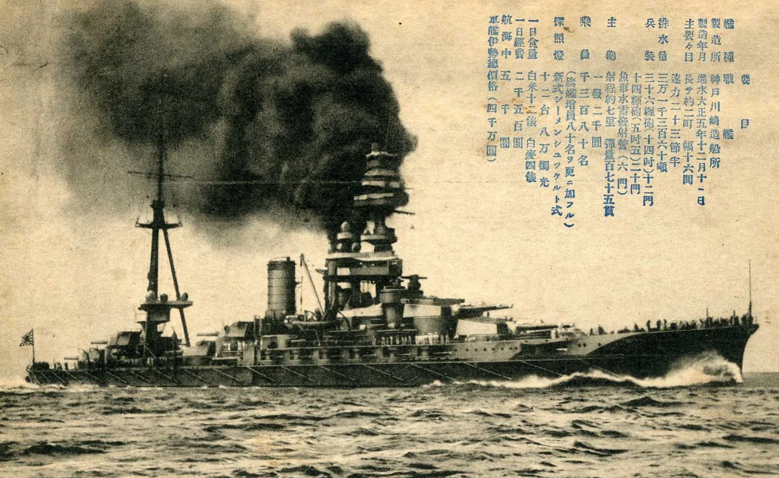 Ise_postcard.jpg