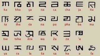 Mongol-Tibetan Alphabet.jpeg