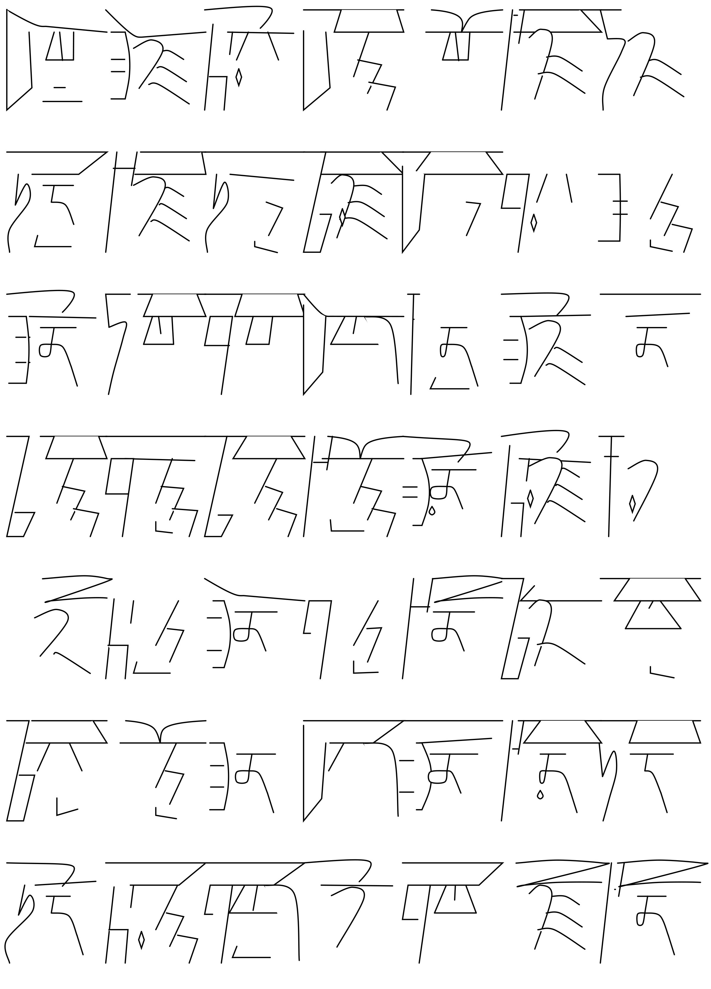 These are the original vectors generated by the program. This is one of an almost infinite number of combinations of characters that can be generated on one page.