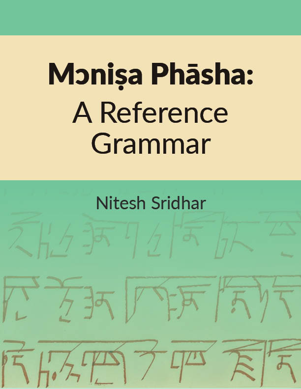 Mɔniṣa Phāsha: A Reference Grammar