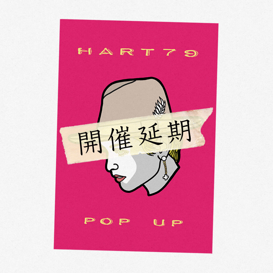 HART79 POP UP in TOKYO 開催延期のお知らせ