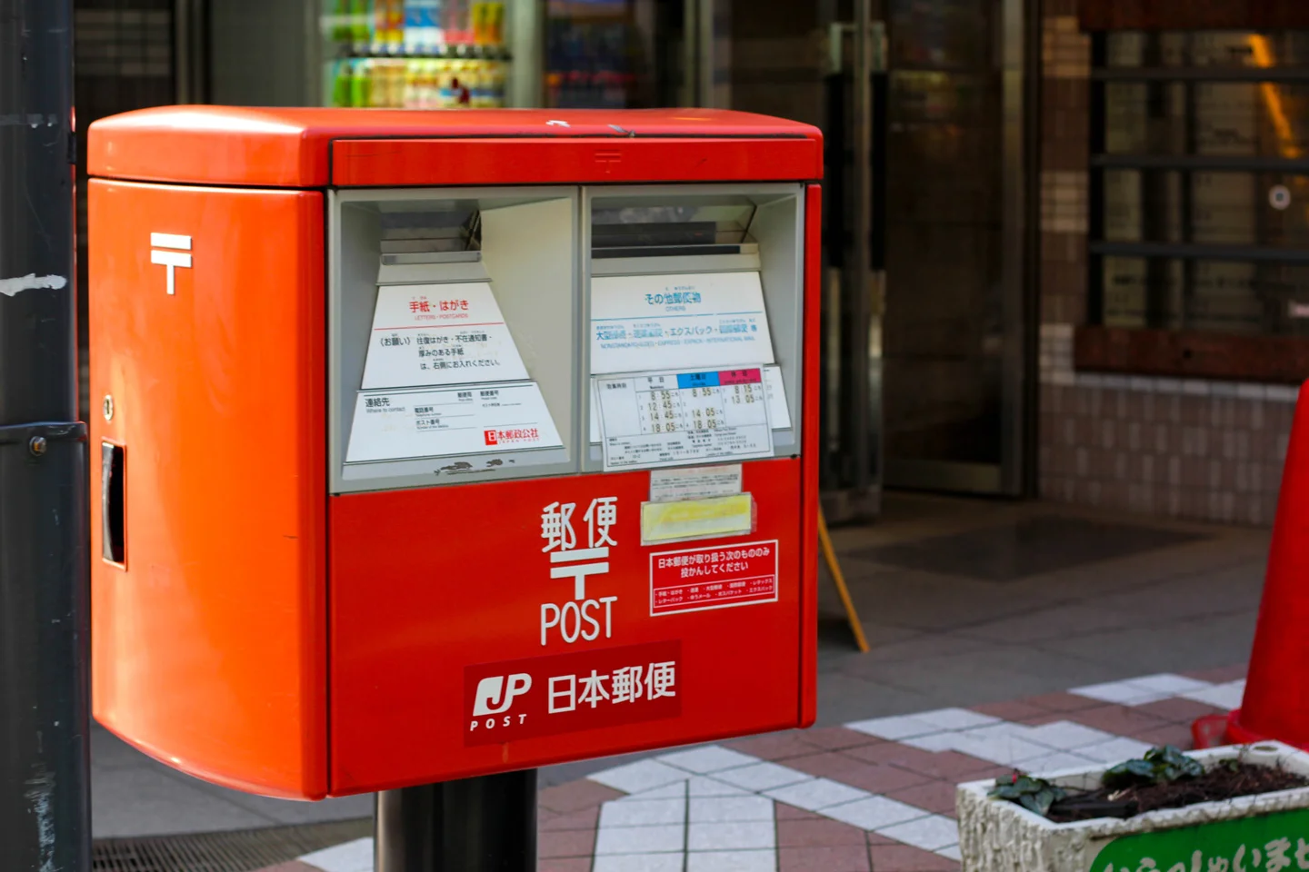 Tokyo Travelogue, Yoyogi Neighborhood