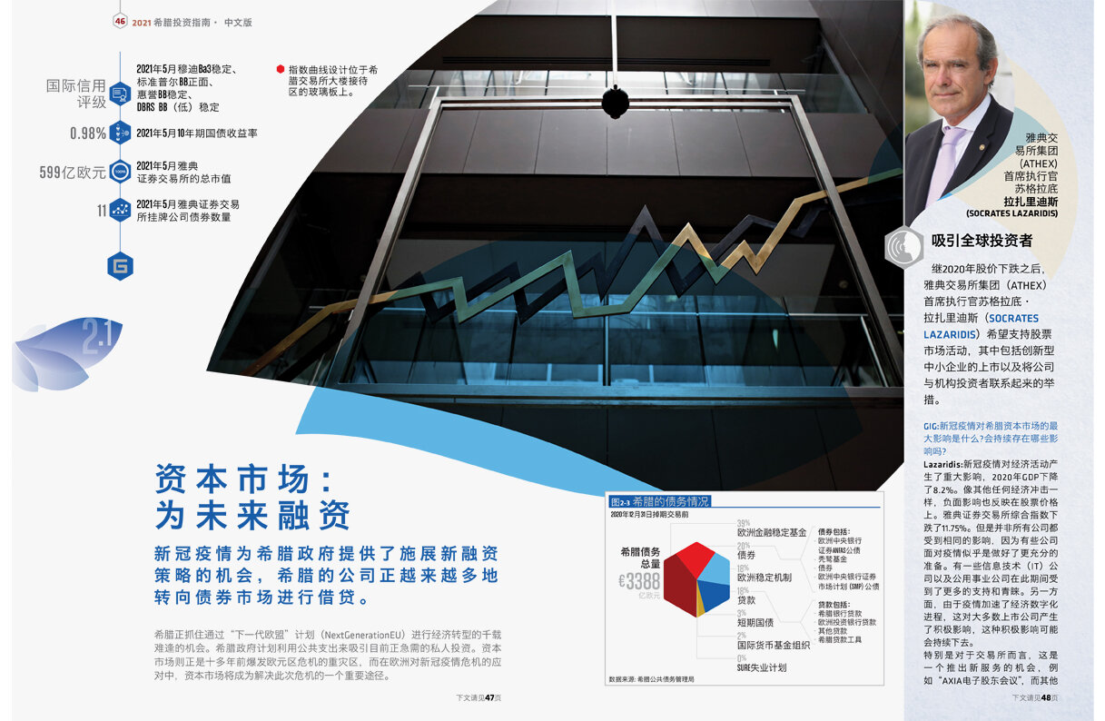 GIG.ChineseEmbassyEdition-forwebbook-CHI.07a.jpg