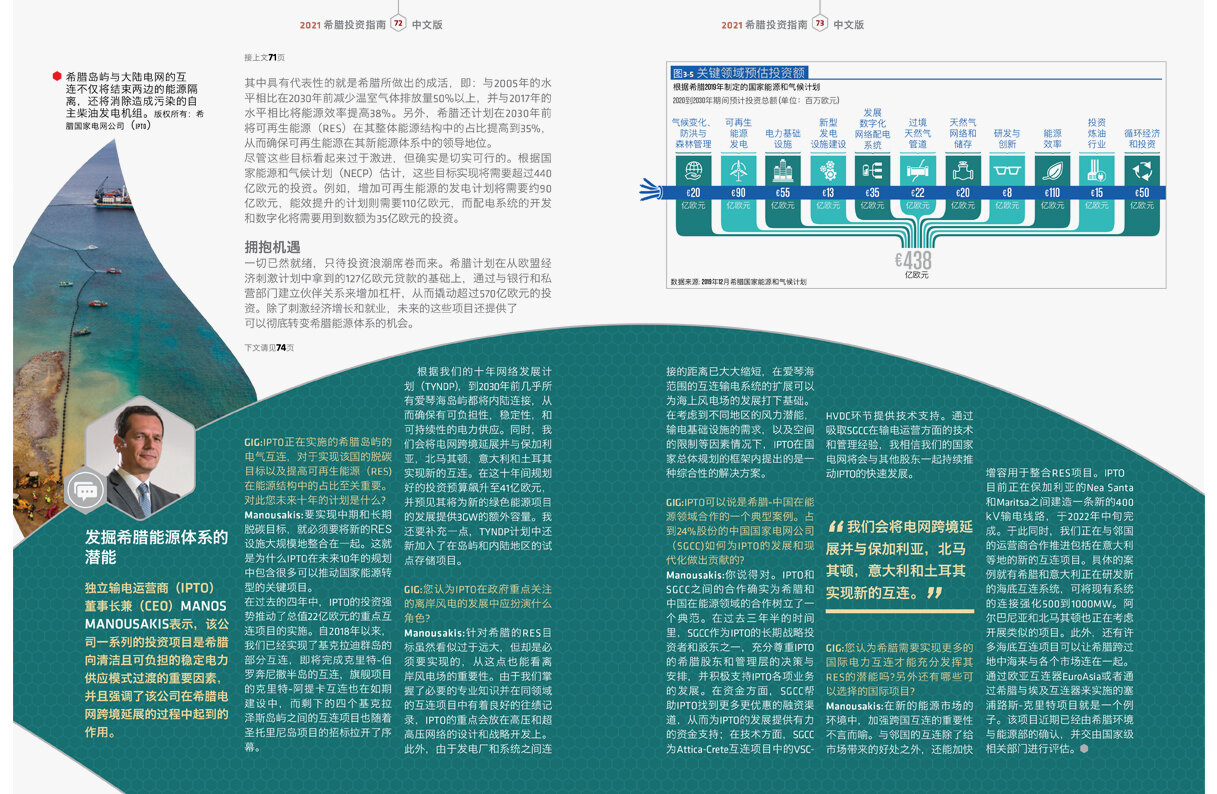 GIG.ChineseEmbassyEdition-forwebbook-CHI.10a.jpg