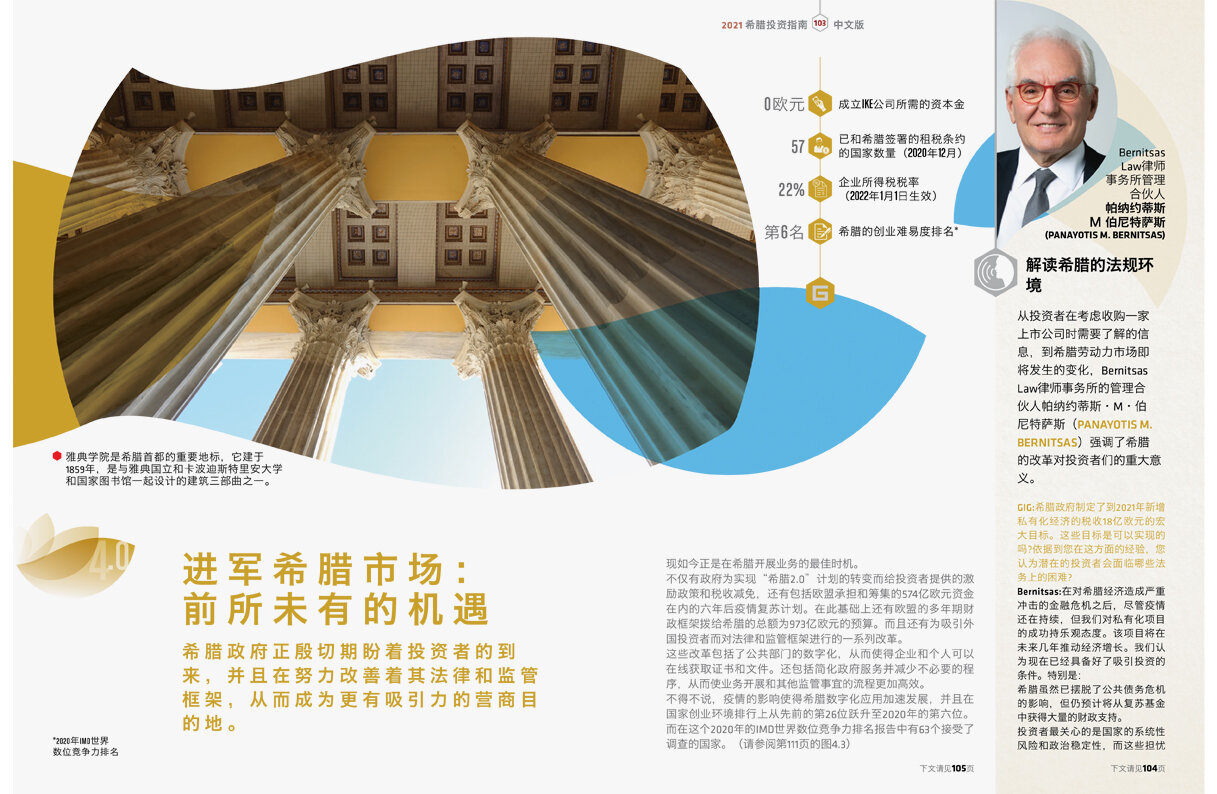 GIG.ChineseEmbassyEdition-forwebbook-CHI.14a.jpg