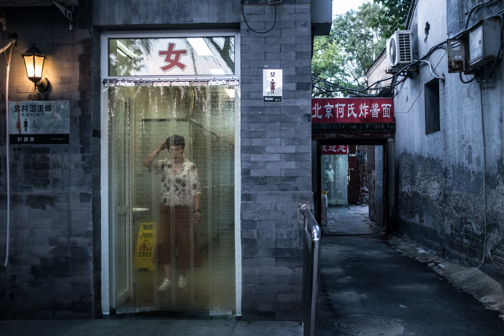  Public toilets in the Shichahai area, Beijing, August 2017 