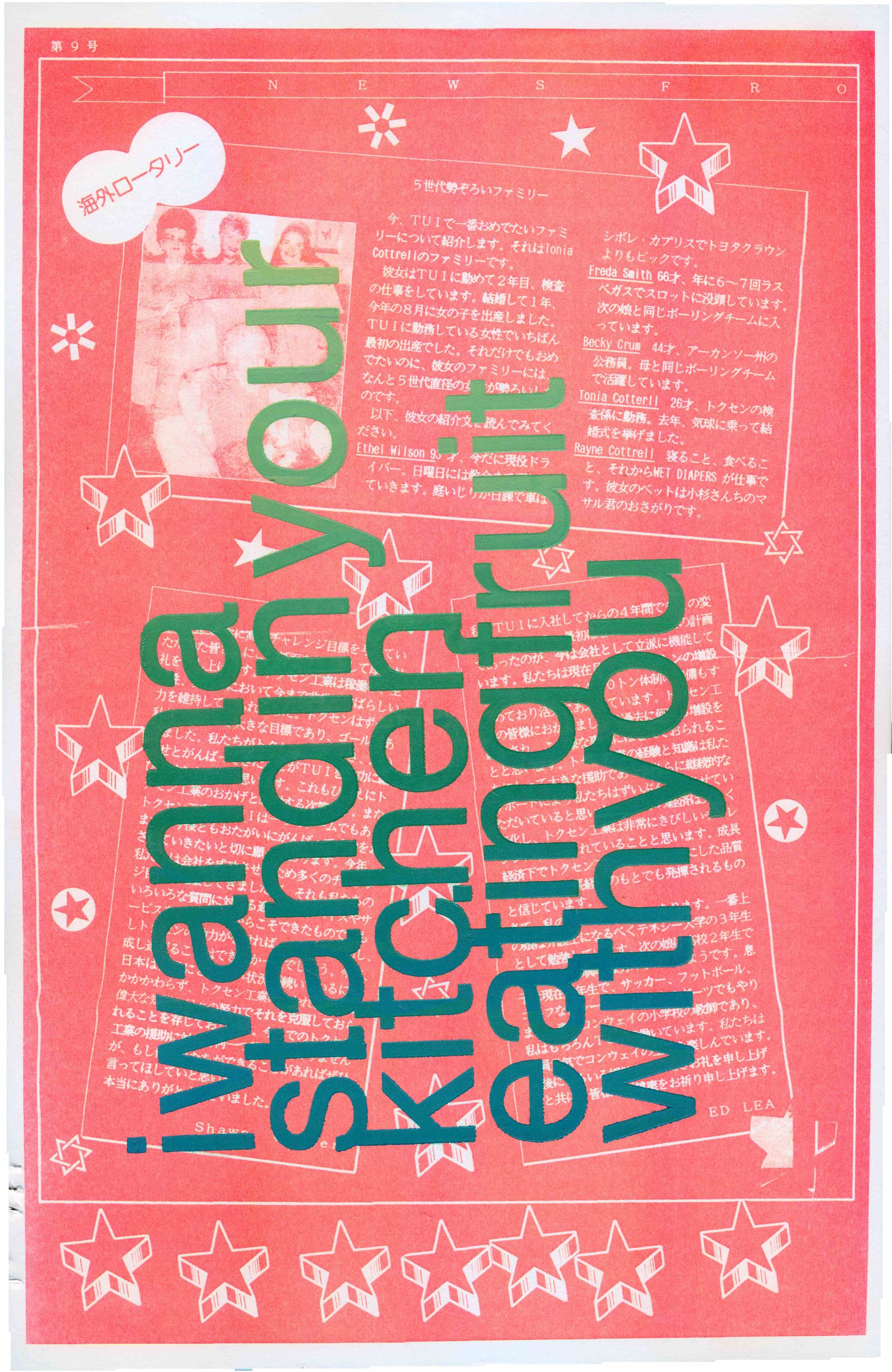  "GOD IS REAL / i wanna stand in your kitchen eating fruit with you"    risograph + silkscreen     (riso colors: fluorescent pink, fluorescent yellow).  ‘i wanna stand in your kitchen eating fruit with you’ screen printed on top    11” x 17”    2023 