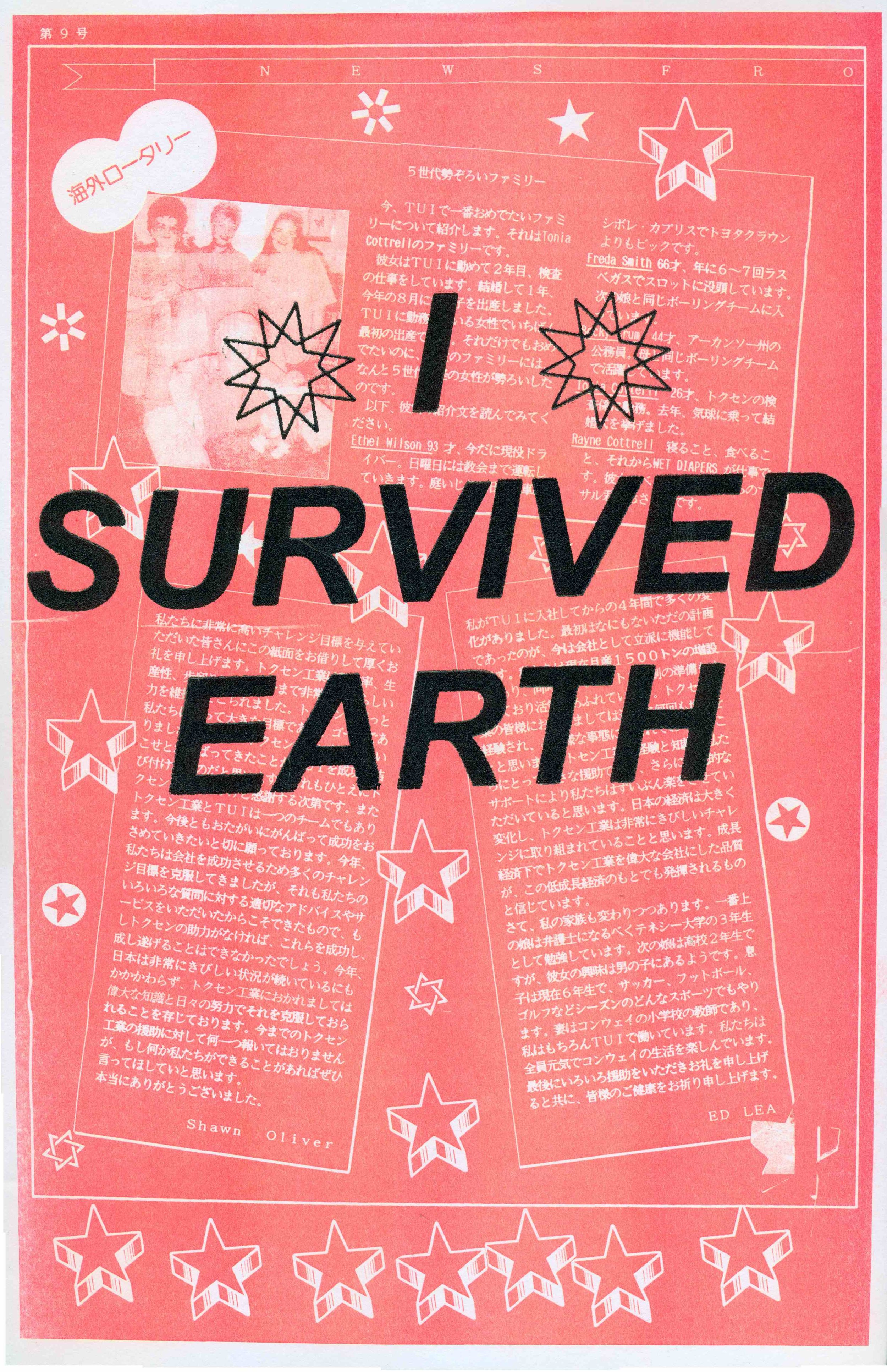  "GOD IS REAL / I SURVIVED EARTH"  risograph + silkscreen     (riso colors: fluorescent pink, fluorescent yellow).  ‘I SURVIVED EARTH’ screen printed on top    11” x 17”    2023     
