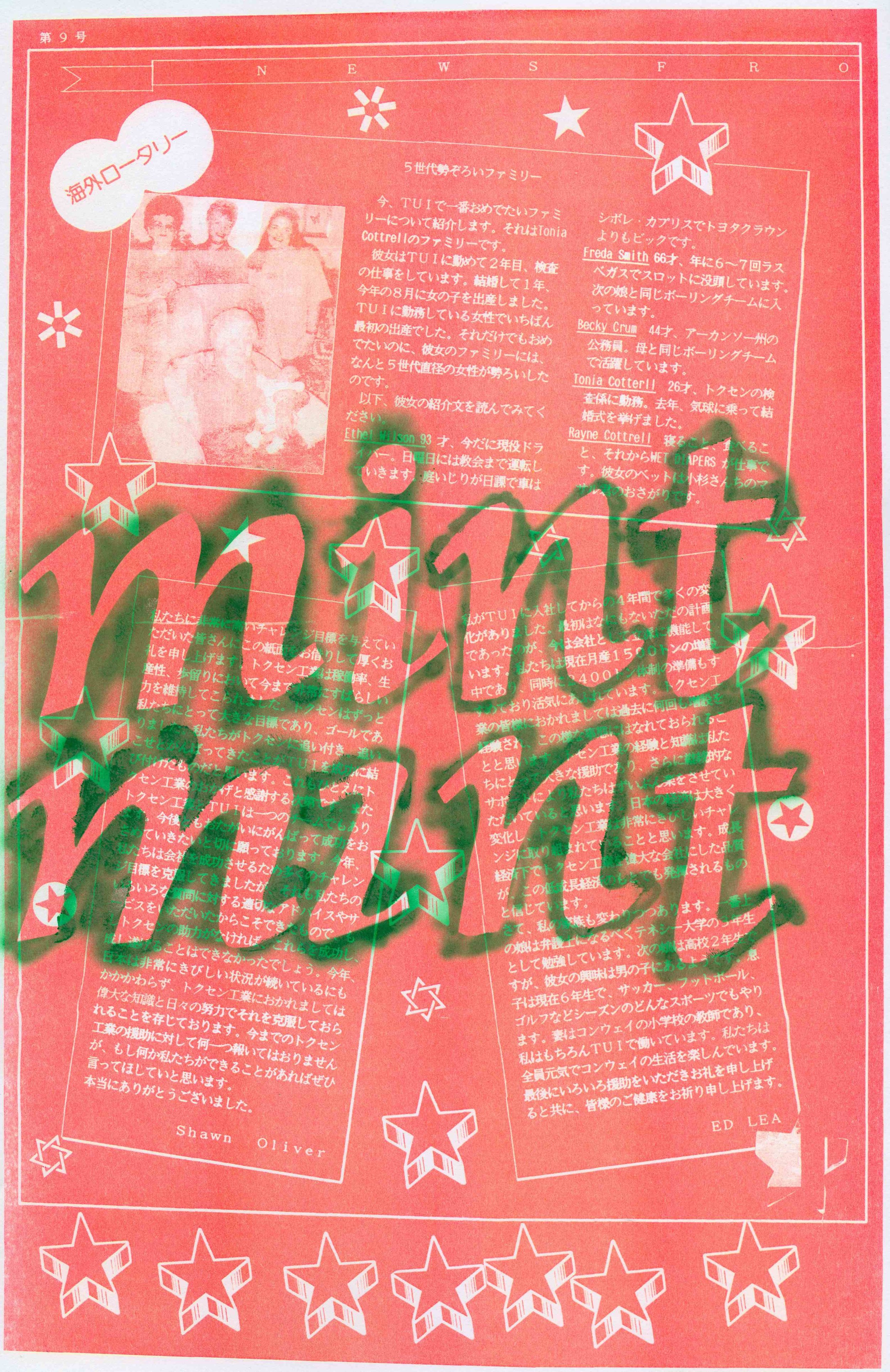  "GOD IS REAL / mint"    risograph + silkscreen     (riso colors: fluorescent pink, fluorescent yellow).  ‘mint’ airbrushed on top    11” x 17”    2023     