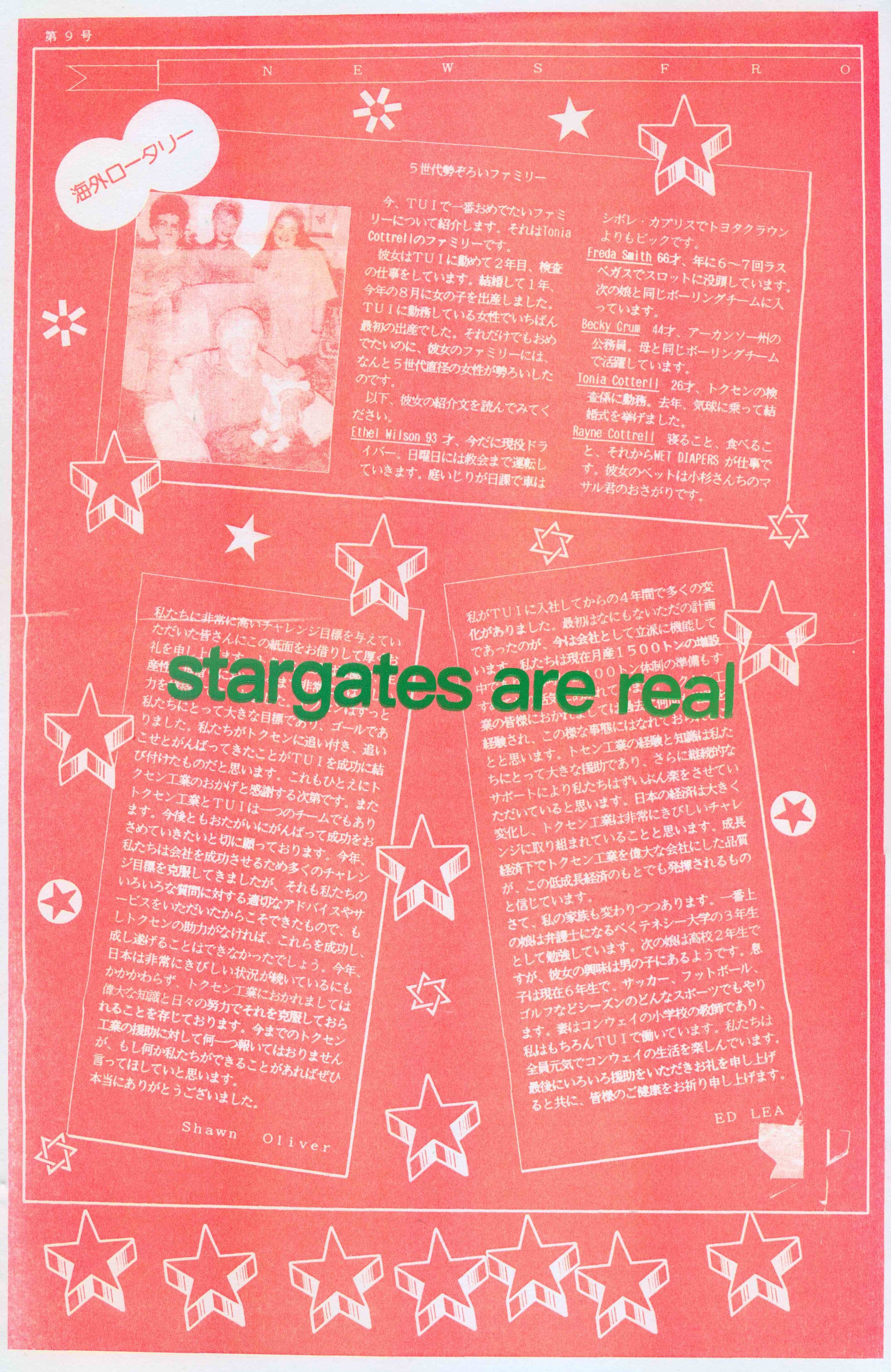  "GOD IS REAL / stargates are real"    risograph + silkscreen     (riso colors: fluorescent pink, fluorescent yellow).  ‘stargates are real’ screen printed on top    11” x 17”    2023     