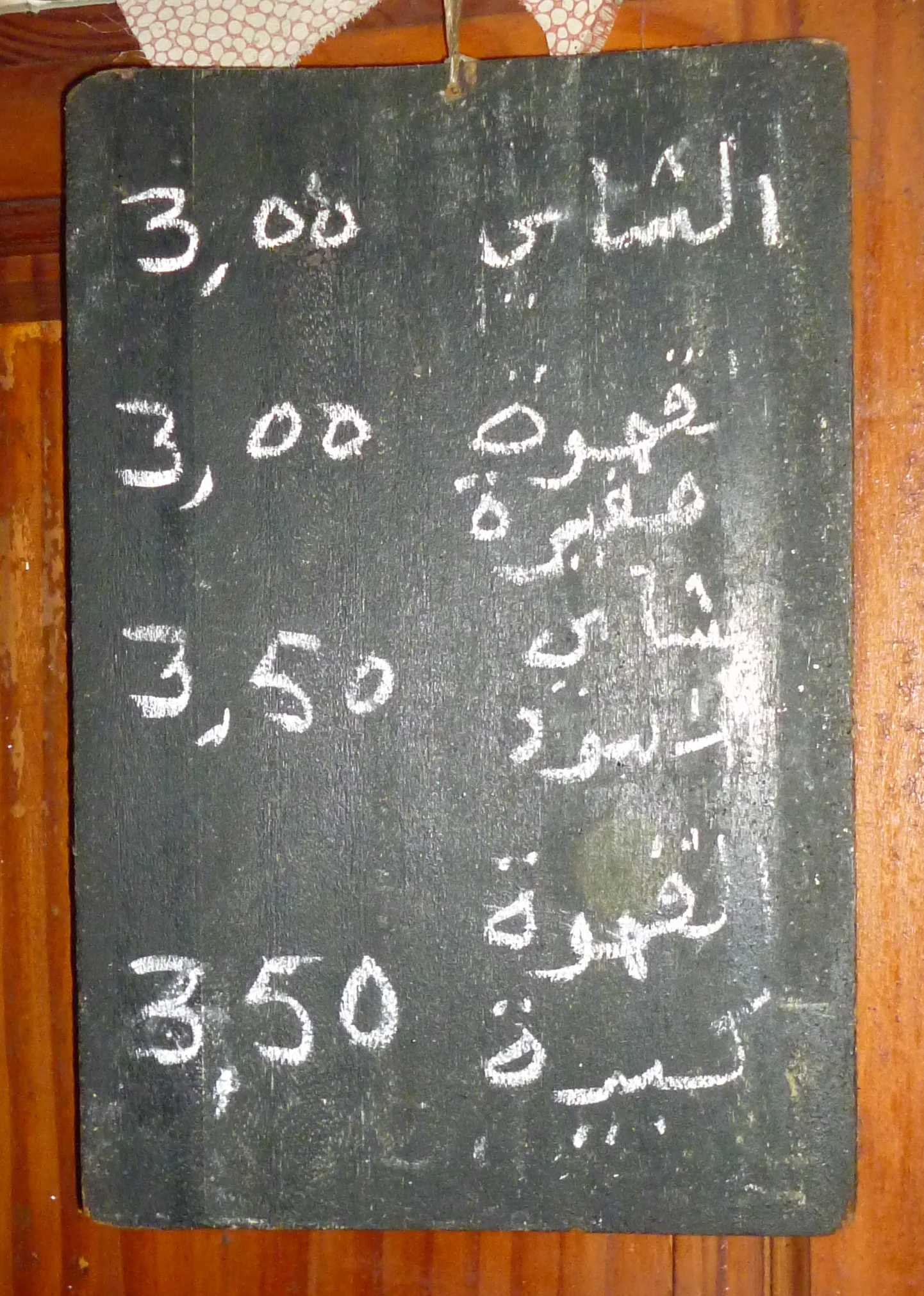 Morocco (2012)