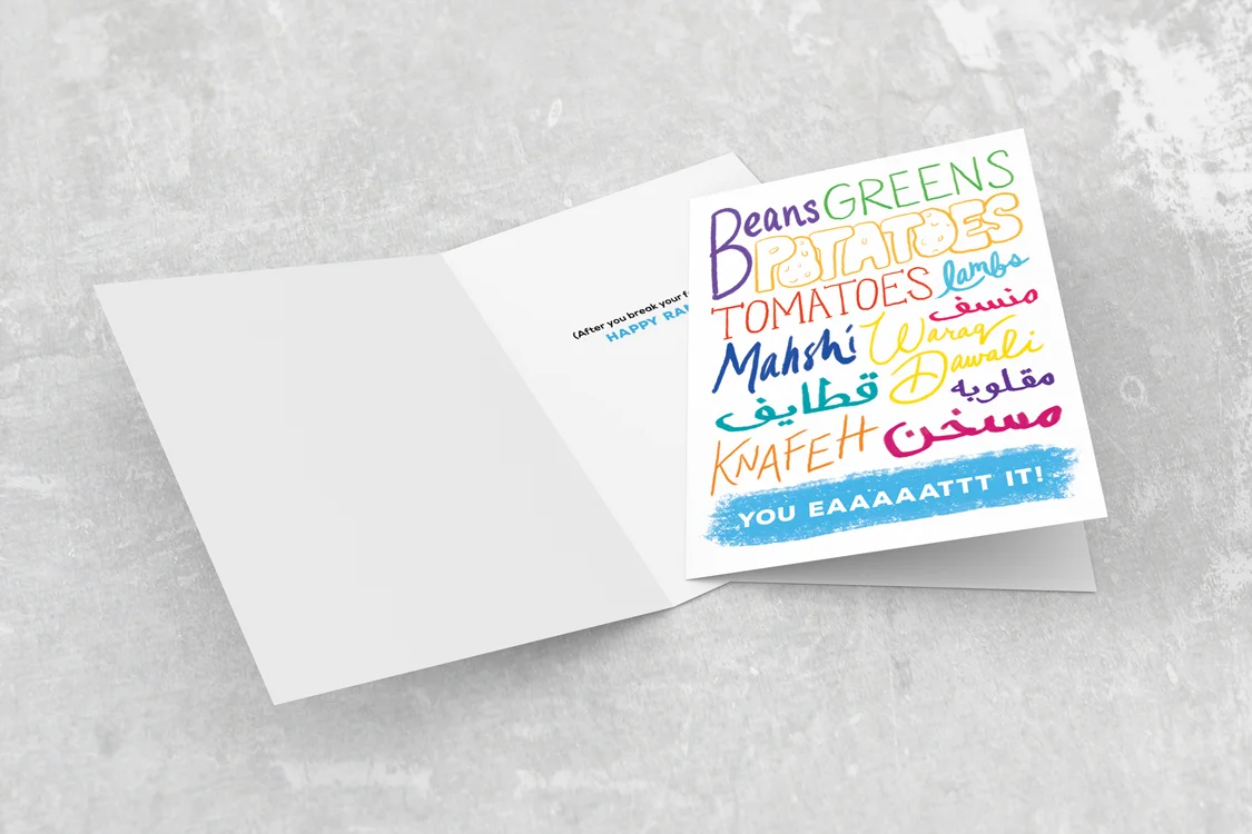 Halalmark_Ramadan_BeansGreens_Mockup.jpg