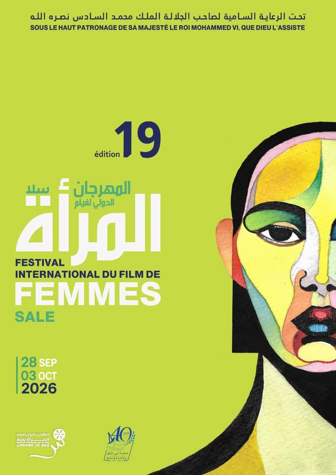 FESTIVAL — Impetus présenté au Maroc lors du Festival International du Film de Femmes de Salé