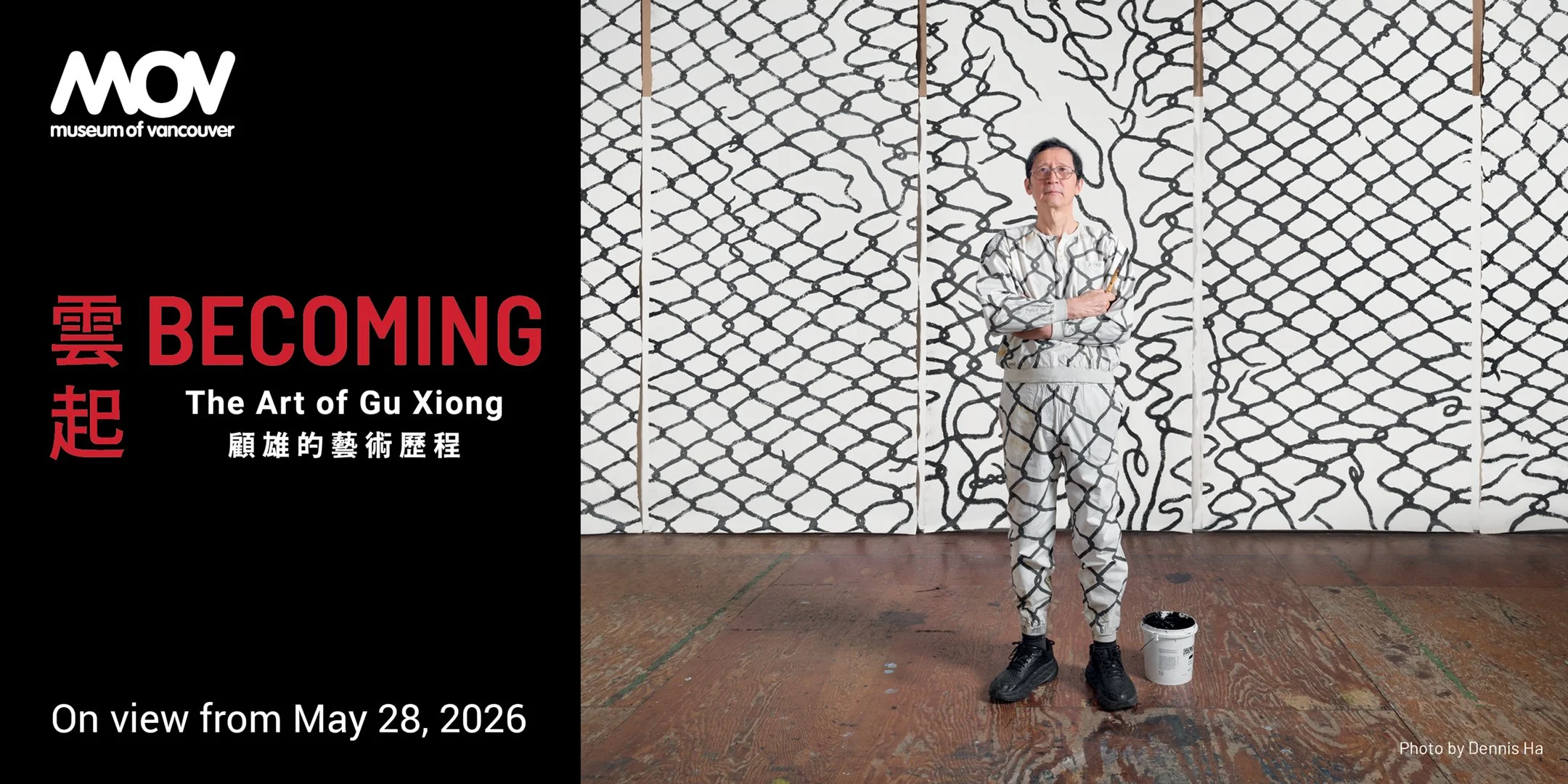 温哥華温哥華博物館舉辦雲起顧雄的藝術歷程展覽由2026年5月28日至2027年2月7日全面展出其跨領域創作與五十年生涯代表作
