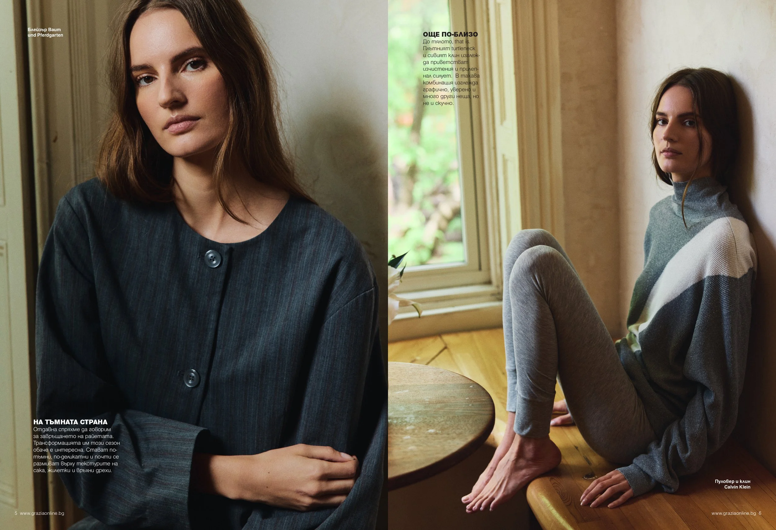 Grazia_Bulgaria_Fully_Subjective_Tearsheet_3.jpg