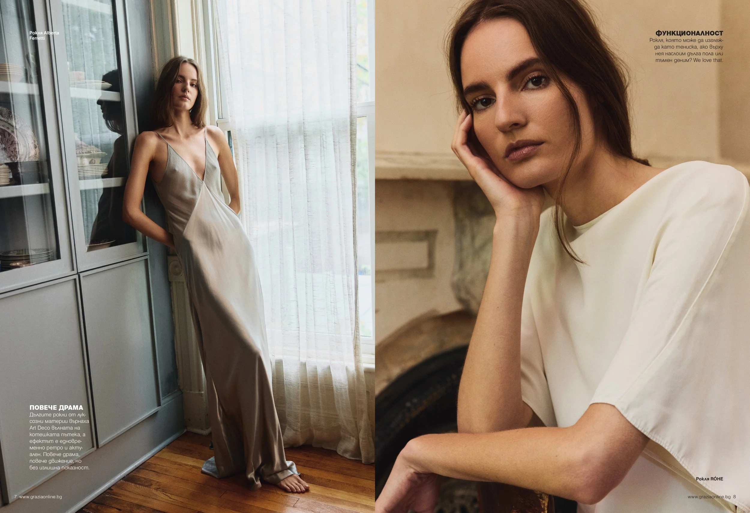 Grazia_Bulgaria_Fully_Subjective_Tearsheet_4.jpg