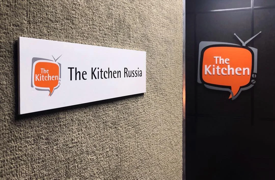 Welcome to The Kitchen Russia!