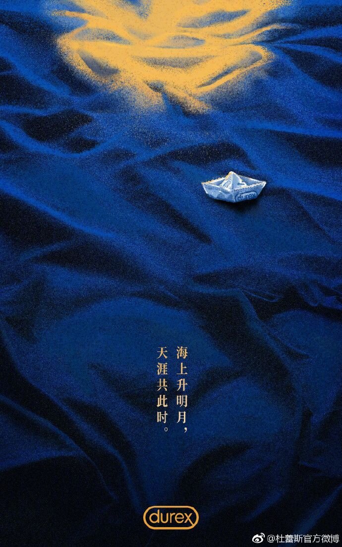 Mid-Autumn Poster by Durex China