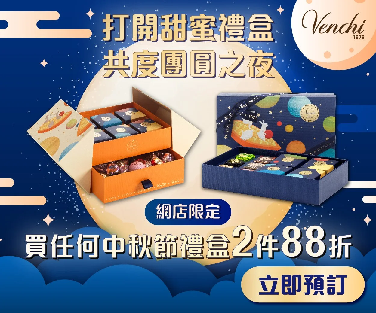 Venchi Mid-Autumn Festival Banner