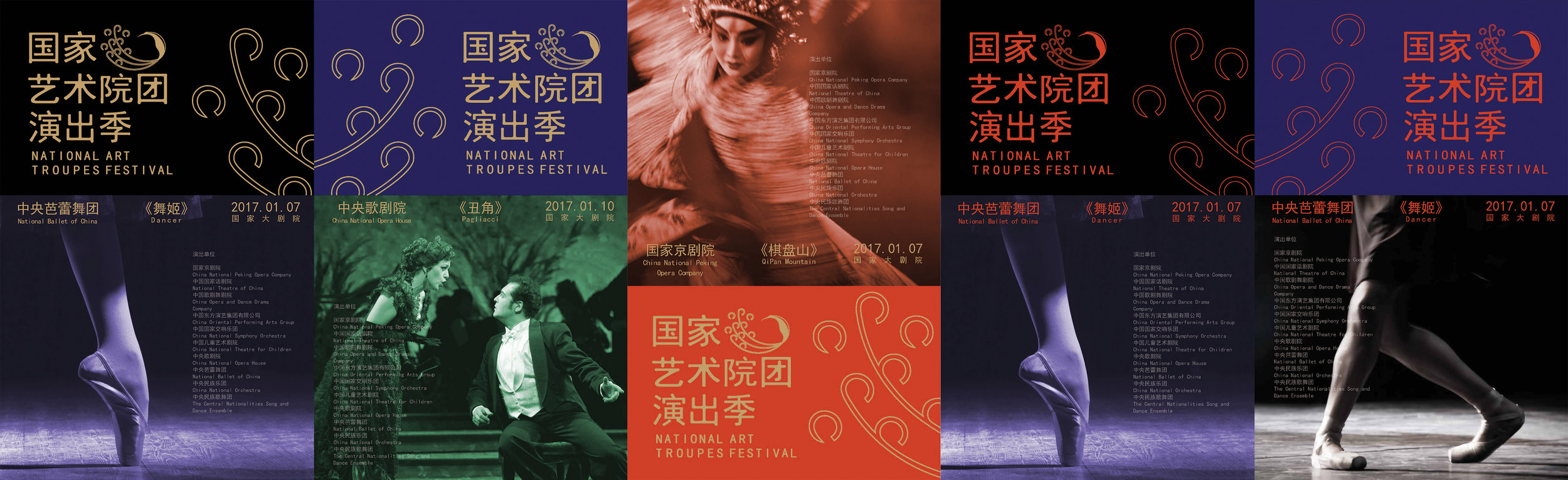 posters for natf .jpg