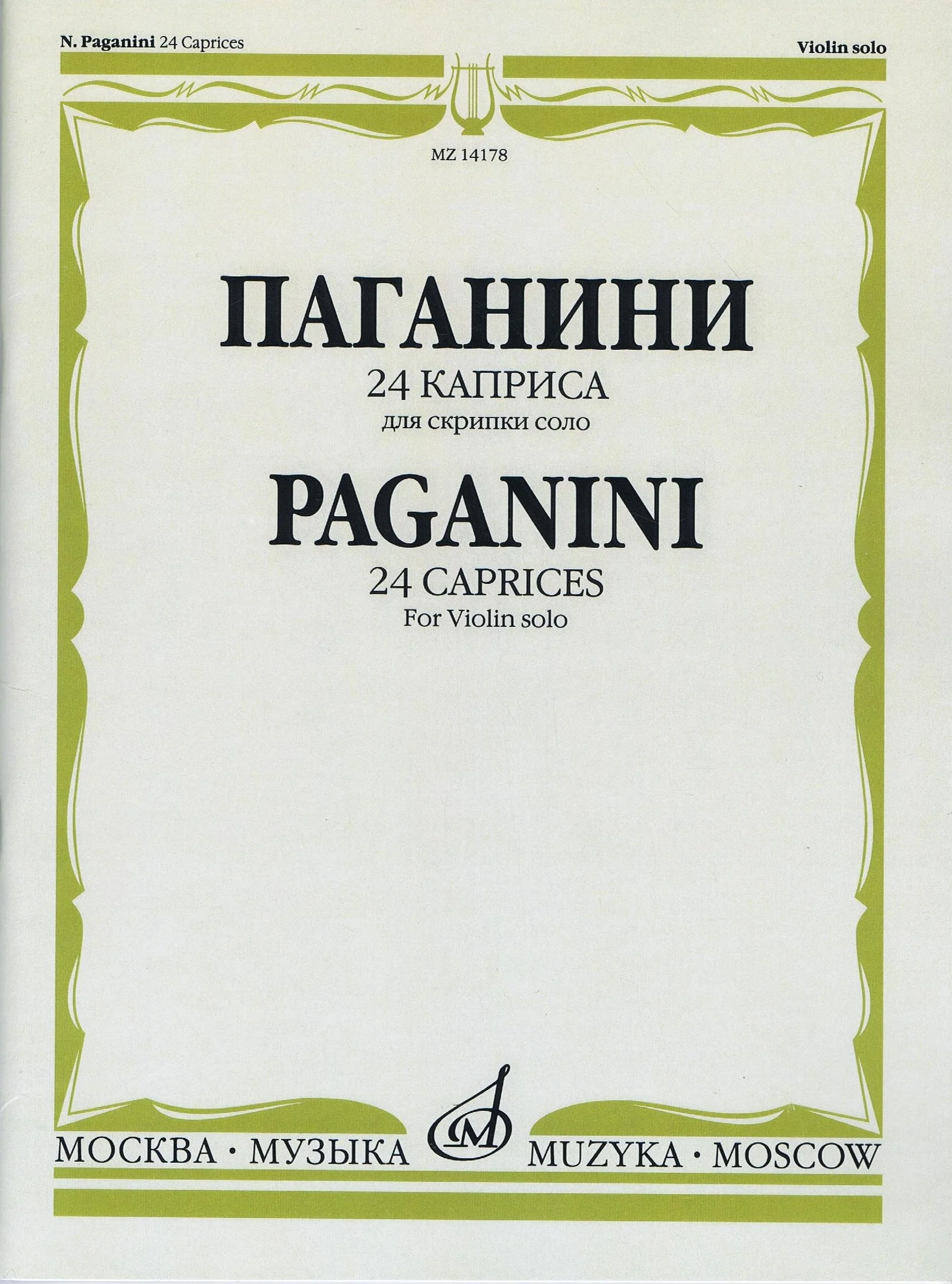 Paganini 24 Caprices for solo violin MZ14178