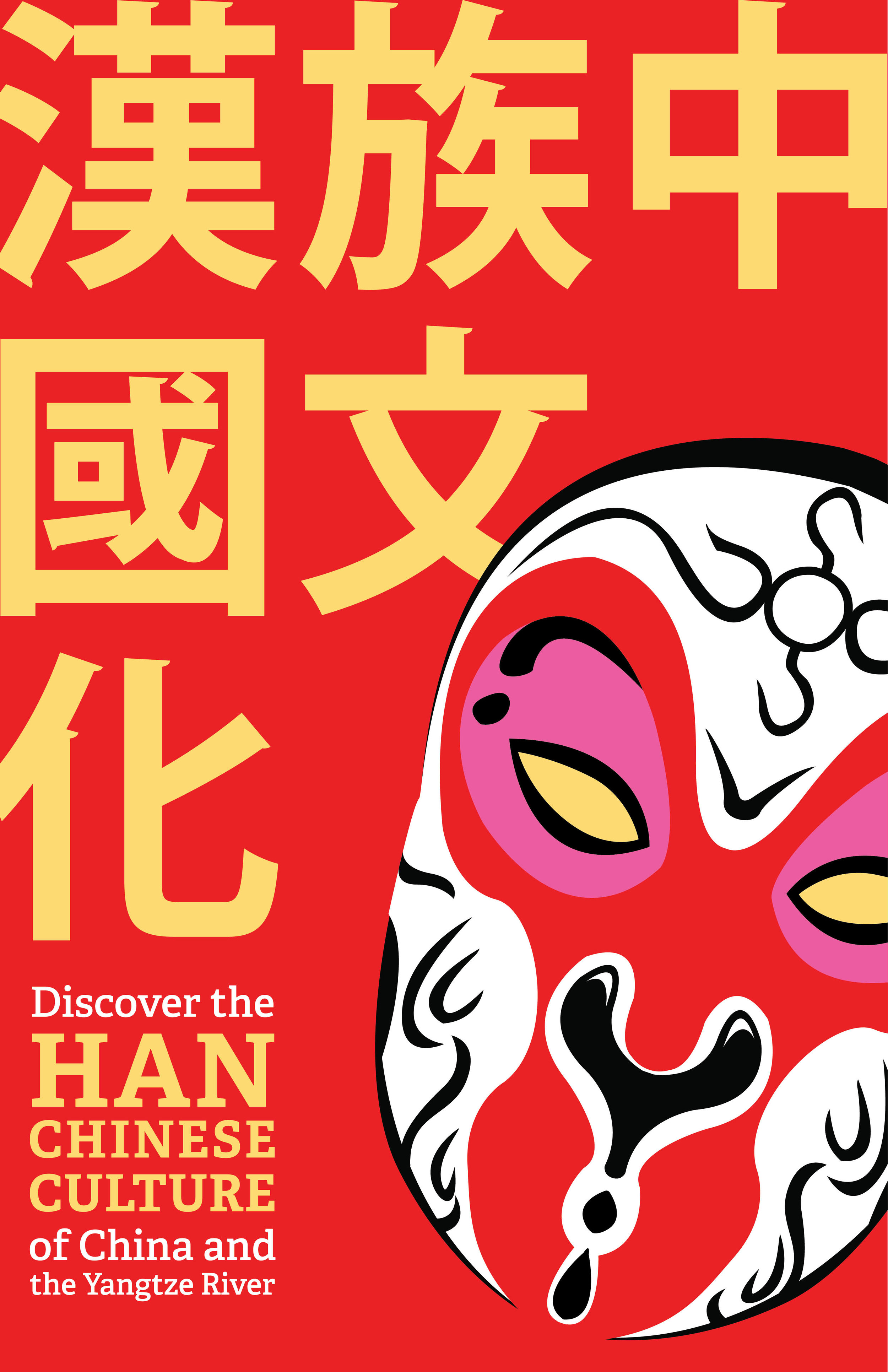 Hans Chinese FINAL Poster II.jpg