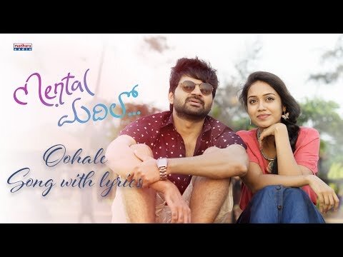 Oohale - Mental Madhilo | Sree Vishnu | Nivetha Pethuraj | Shakthisree Gopalan