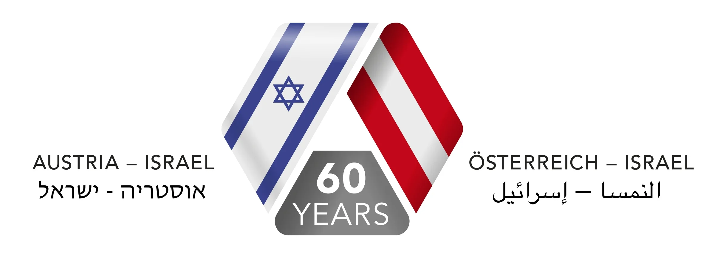 60_Jahre_Israel_Logo.jpeg