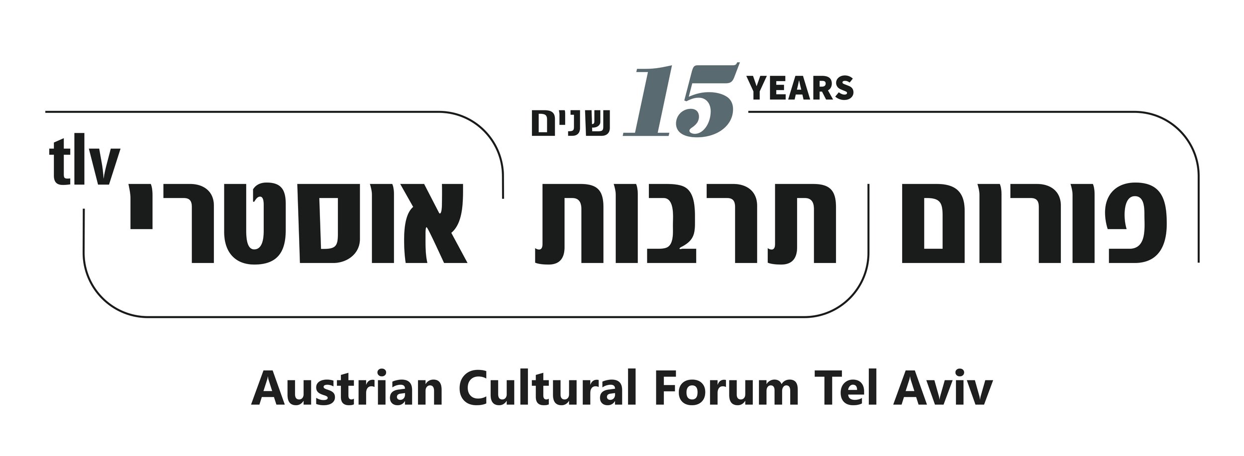 KF_Logo_15years_Englisch.jpeg