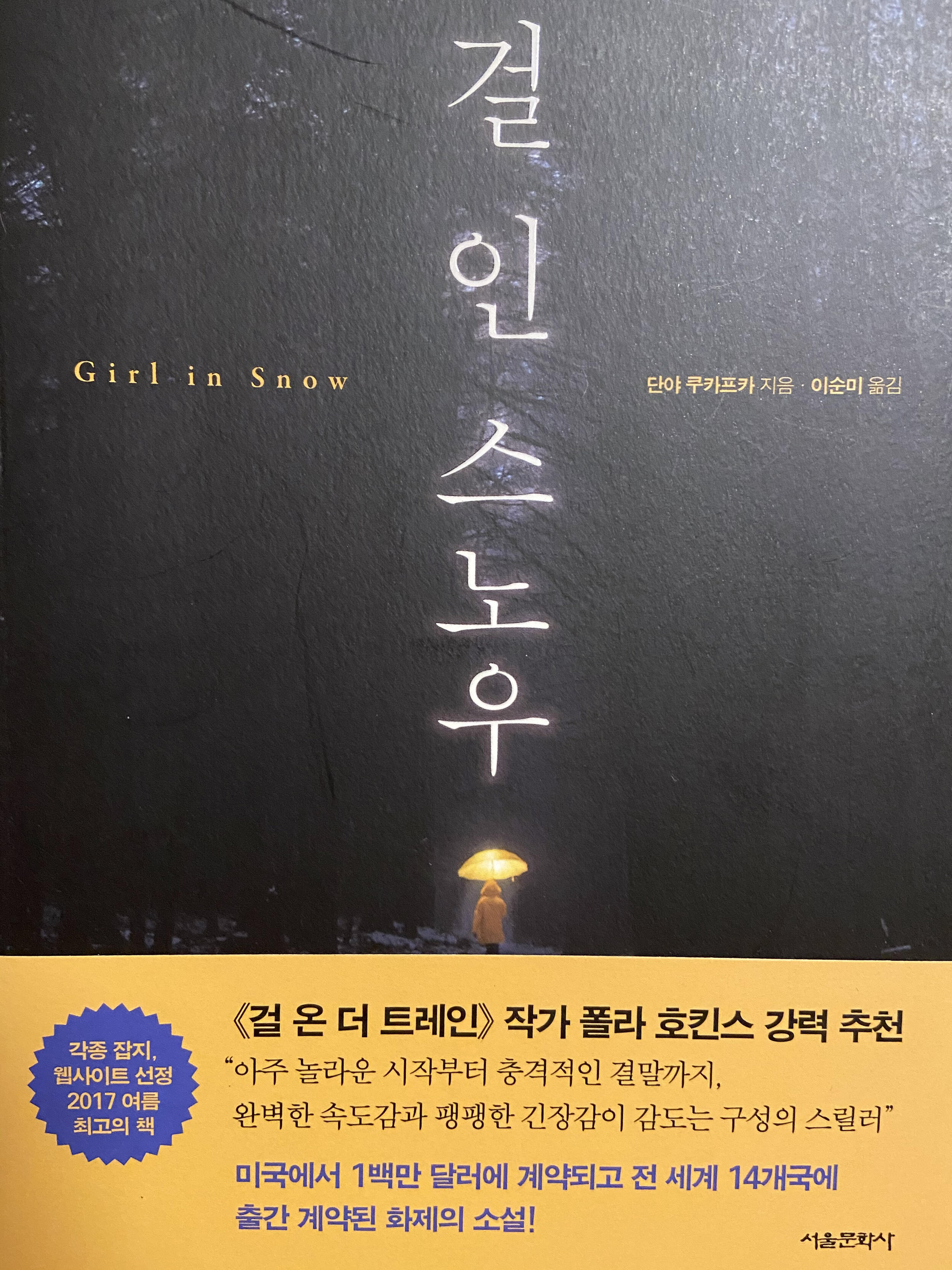 Korean cover.jpg