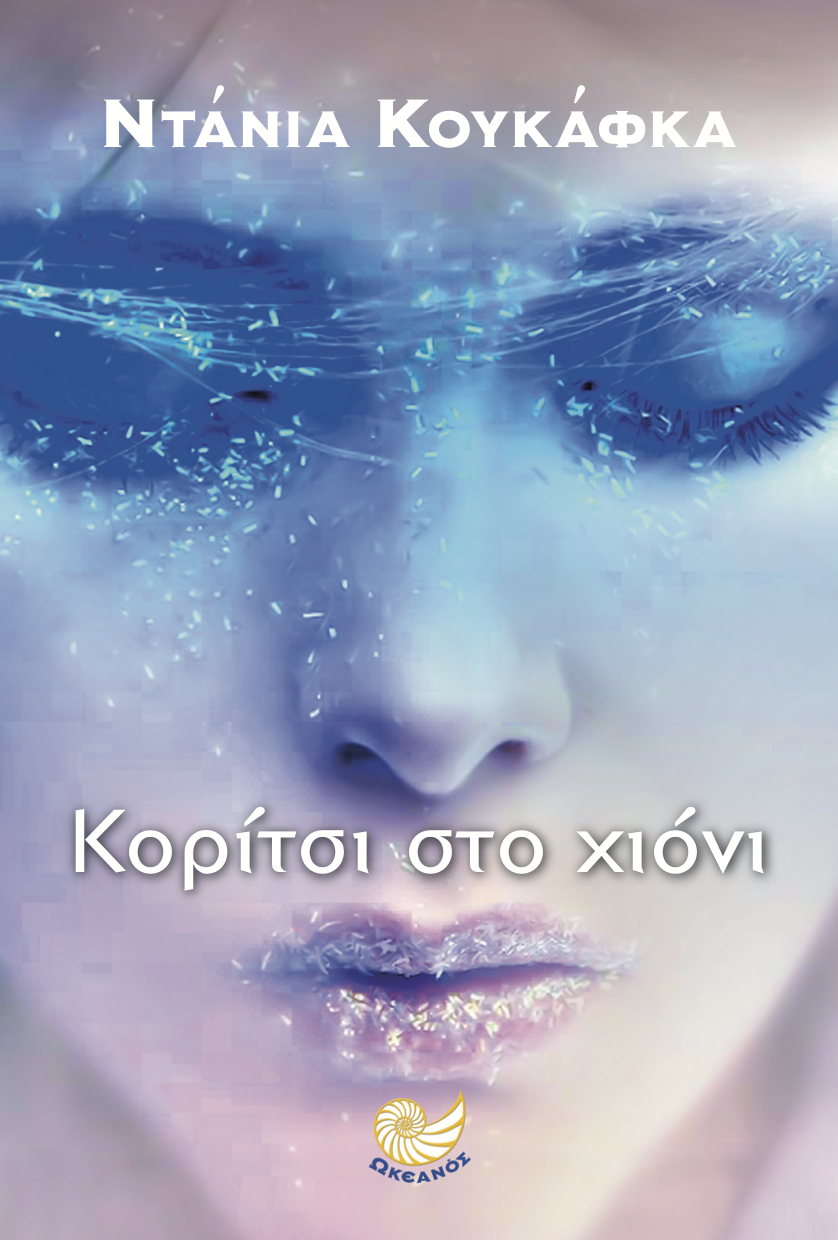 Greek cover.png