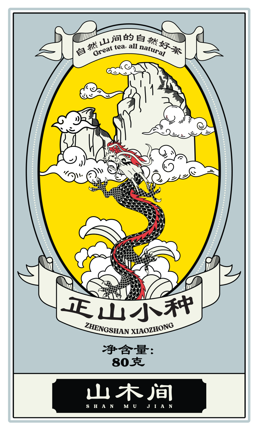 正山小种 75x125mm Dragon label.png