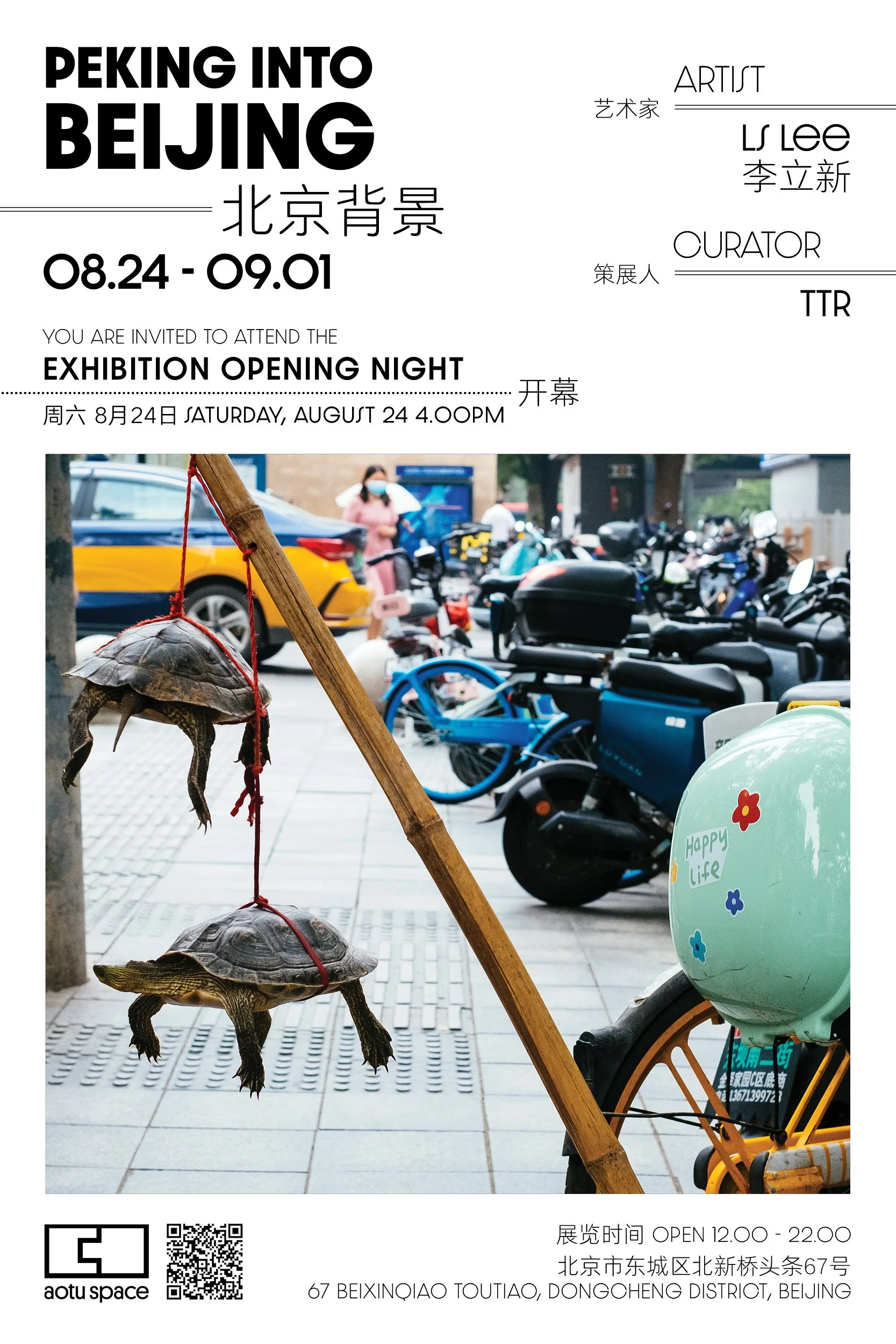 Peking into Beijing - Opening night invitation - final.jpg