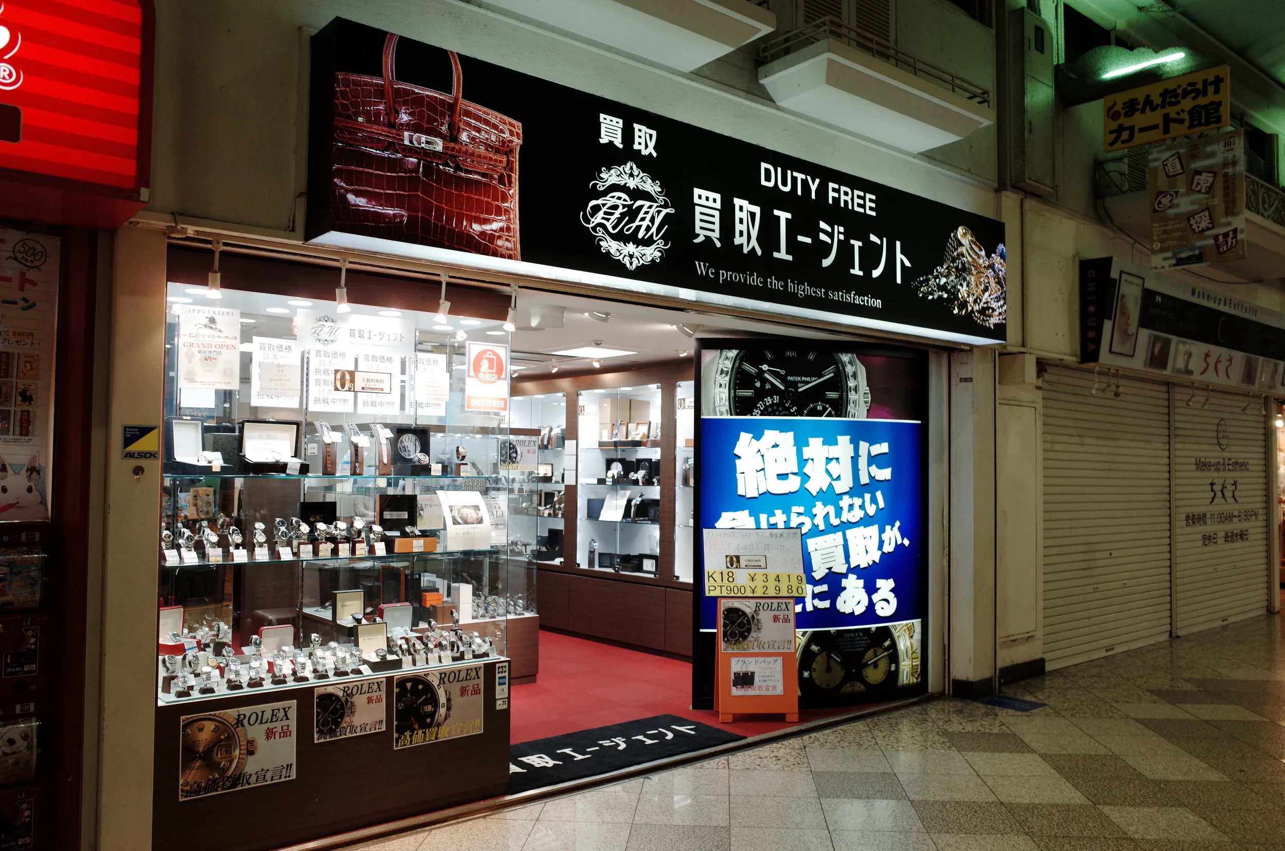 super watch store