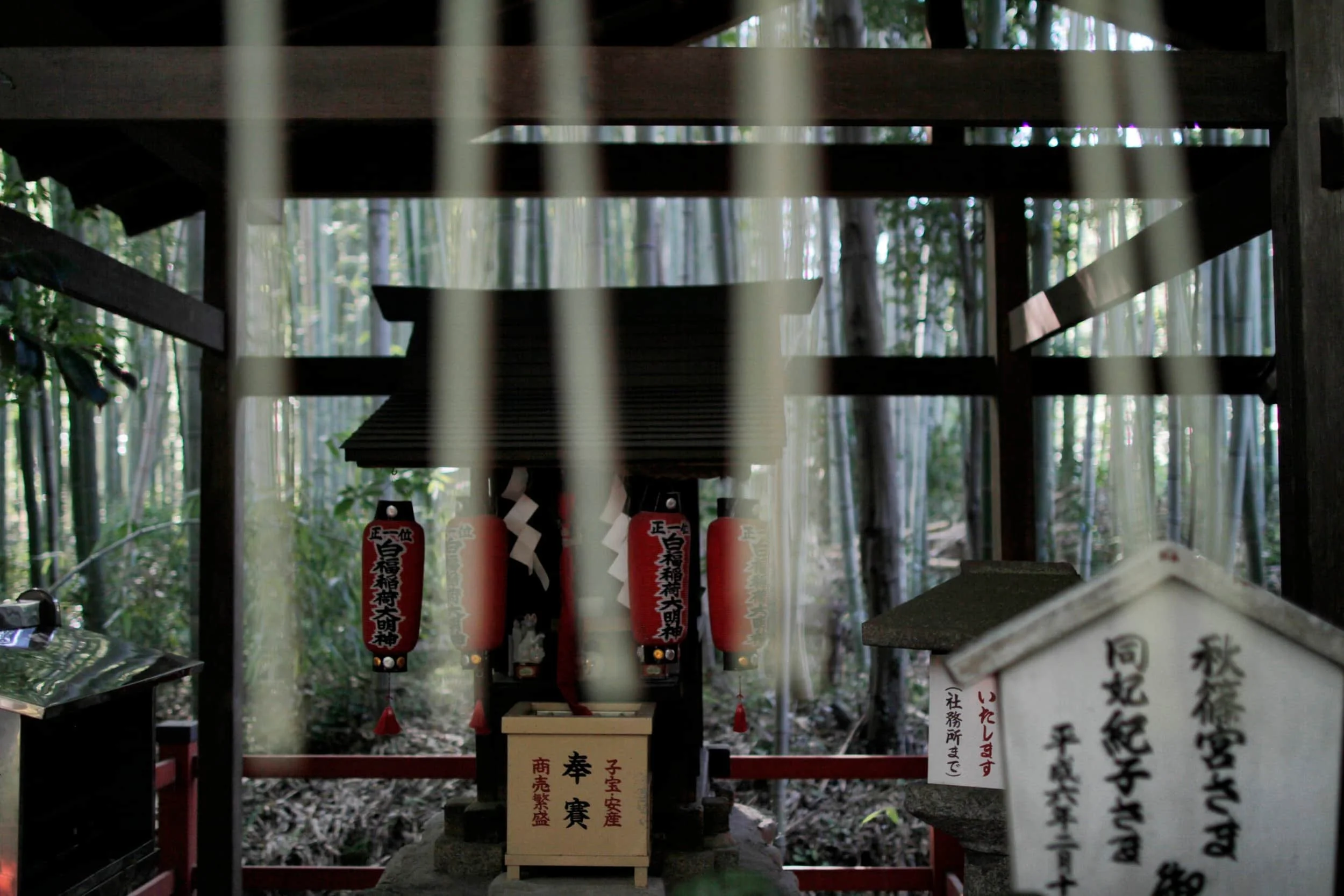 Arashiyama Nonomiya Shrine