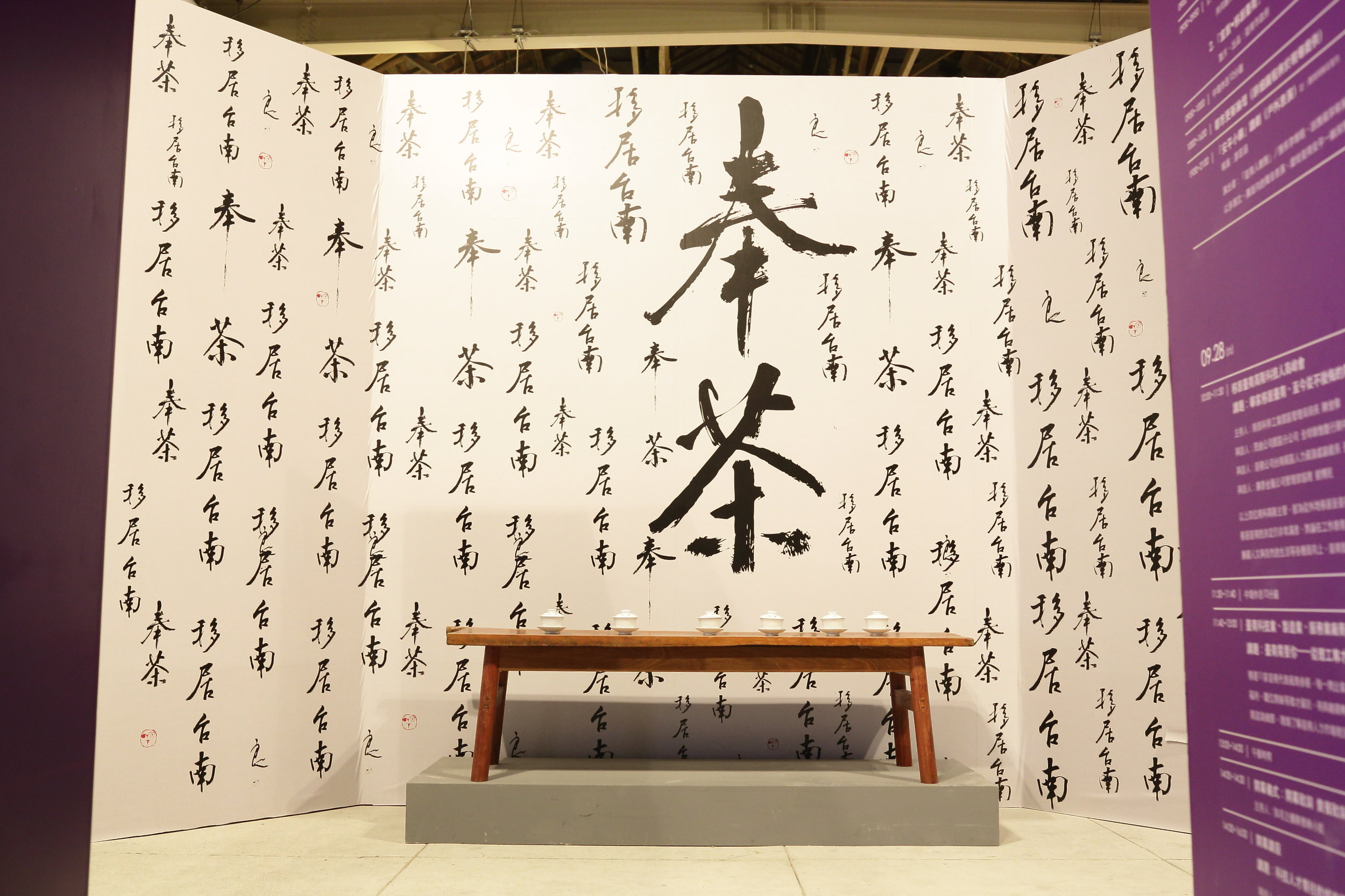 奉茶區＿04.JPG