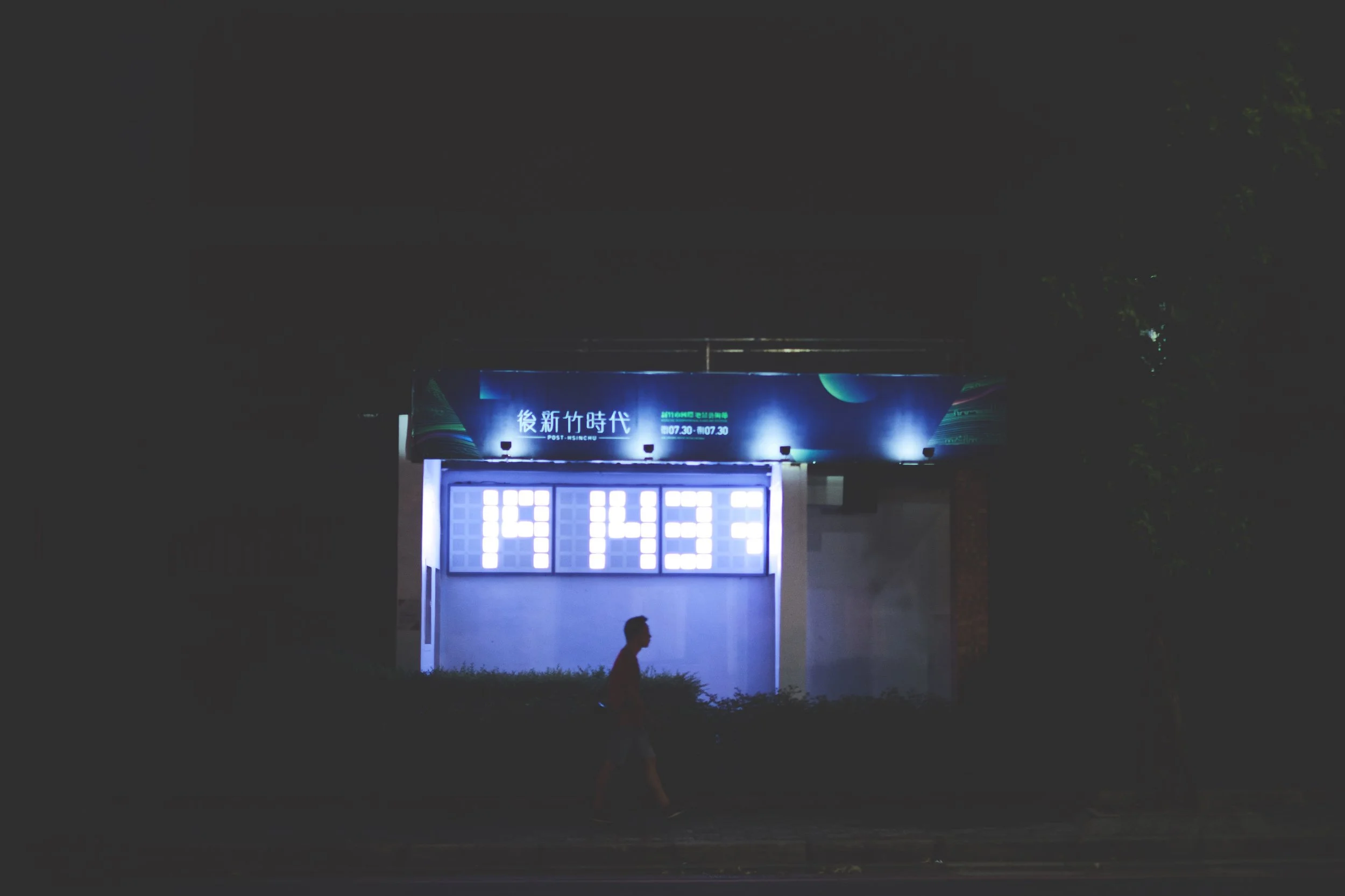 聲光園地|姚仲涵