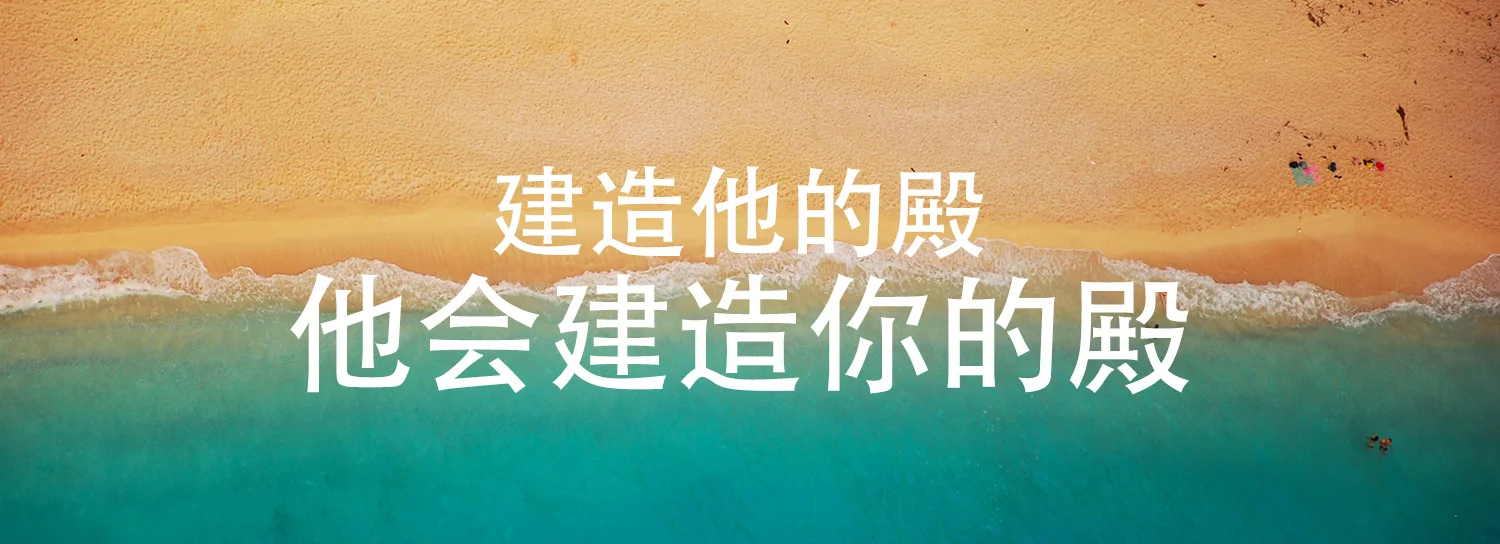旅行者在全球各地旅行,以拯救上帝的世界