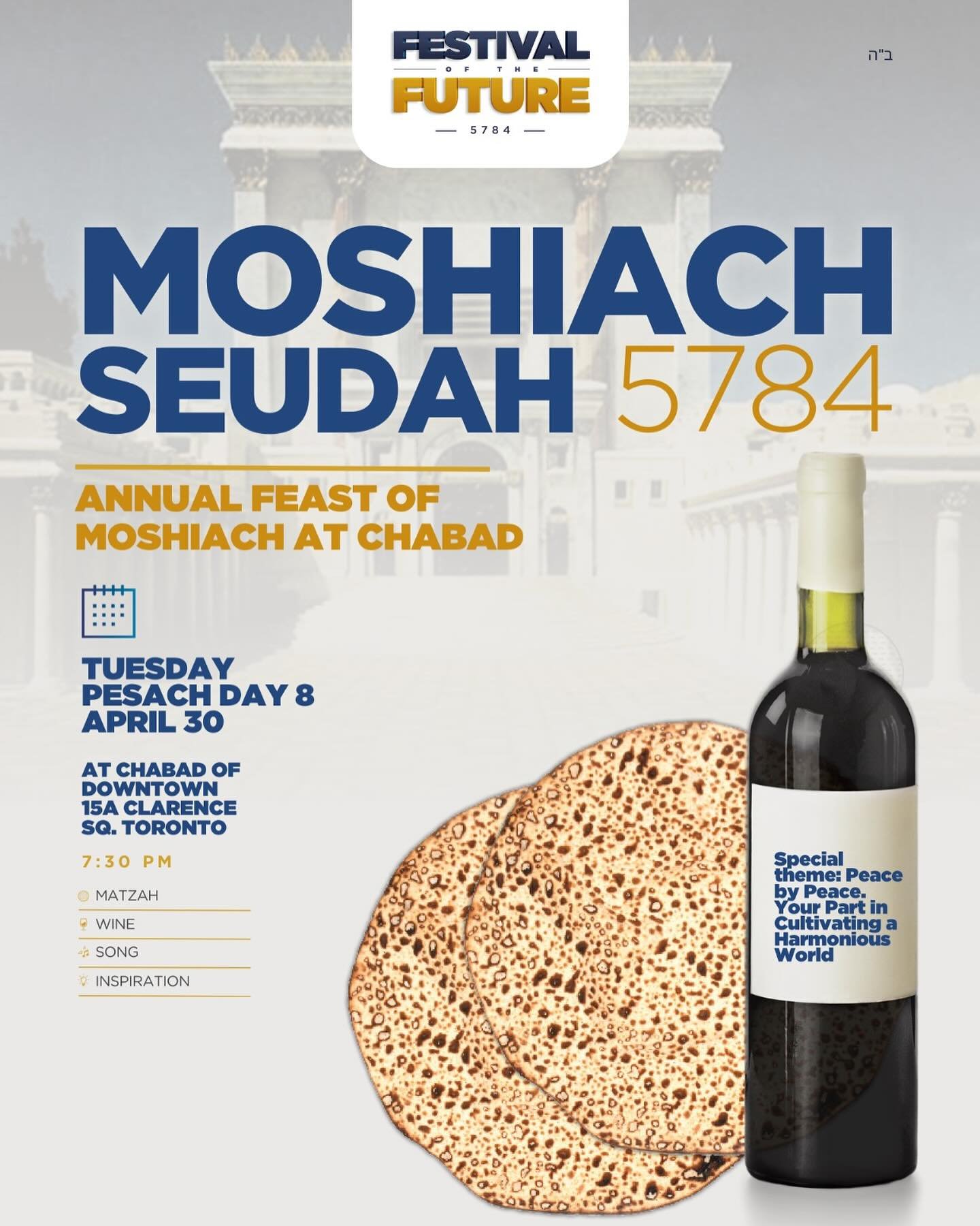 Join us for the Moshiach Seudah, Tuesday April 30, 7:30 pm