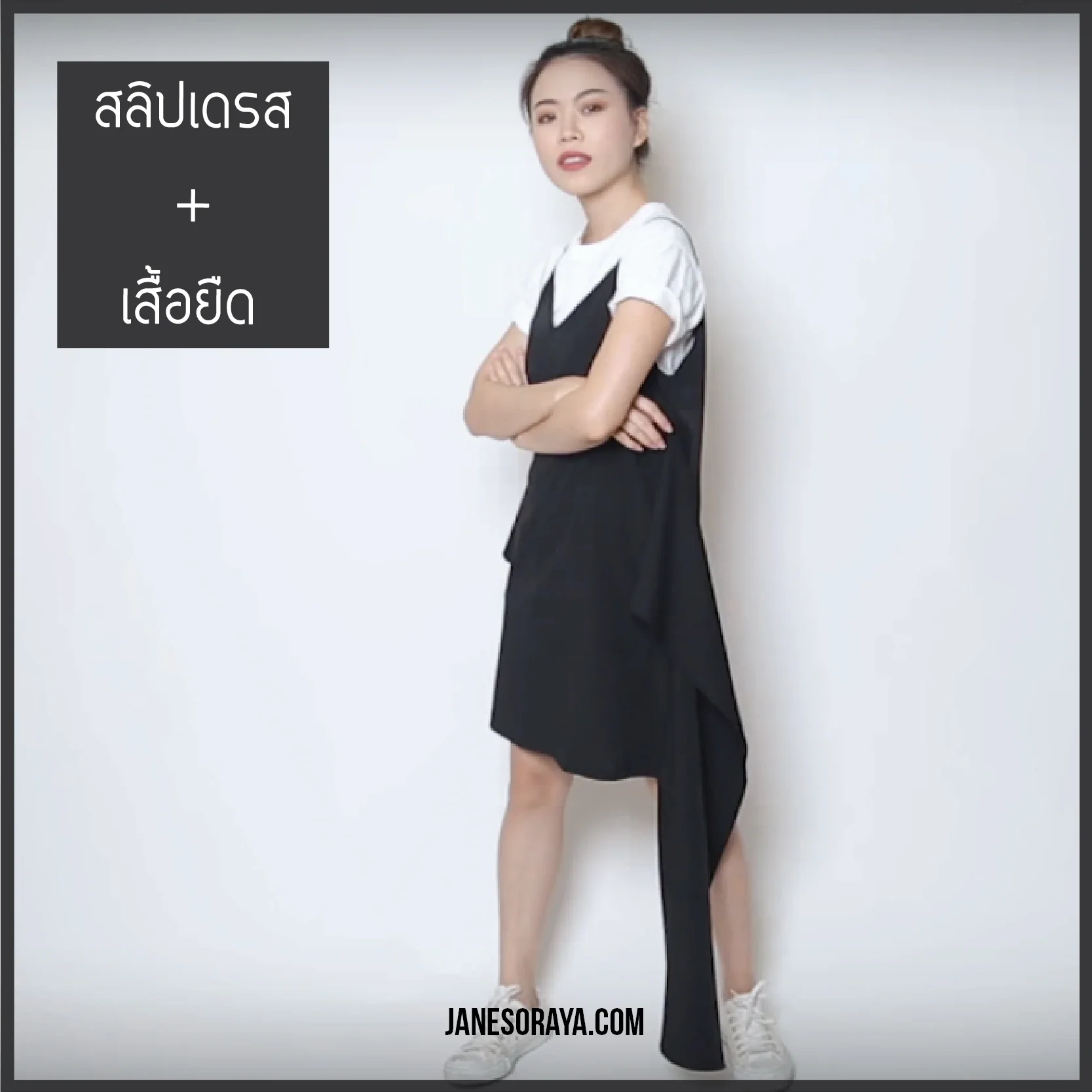 เดรสดำ2.3-01.jpg