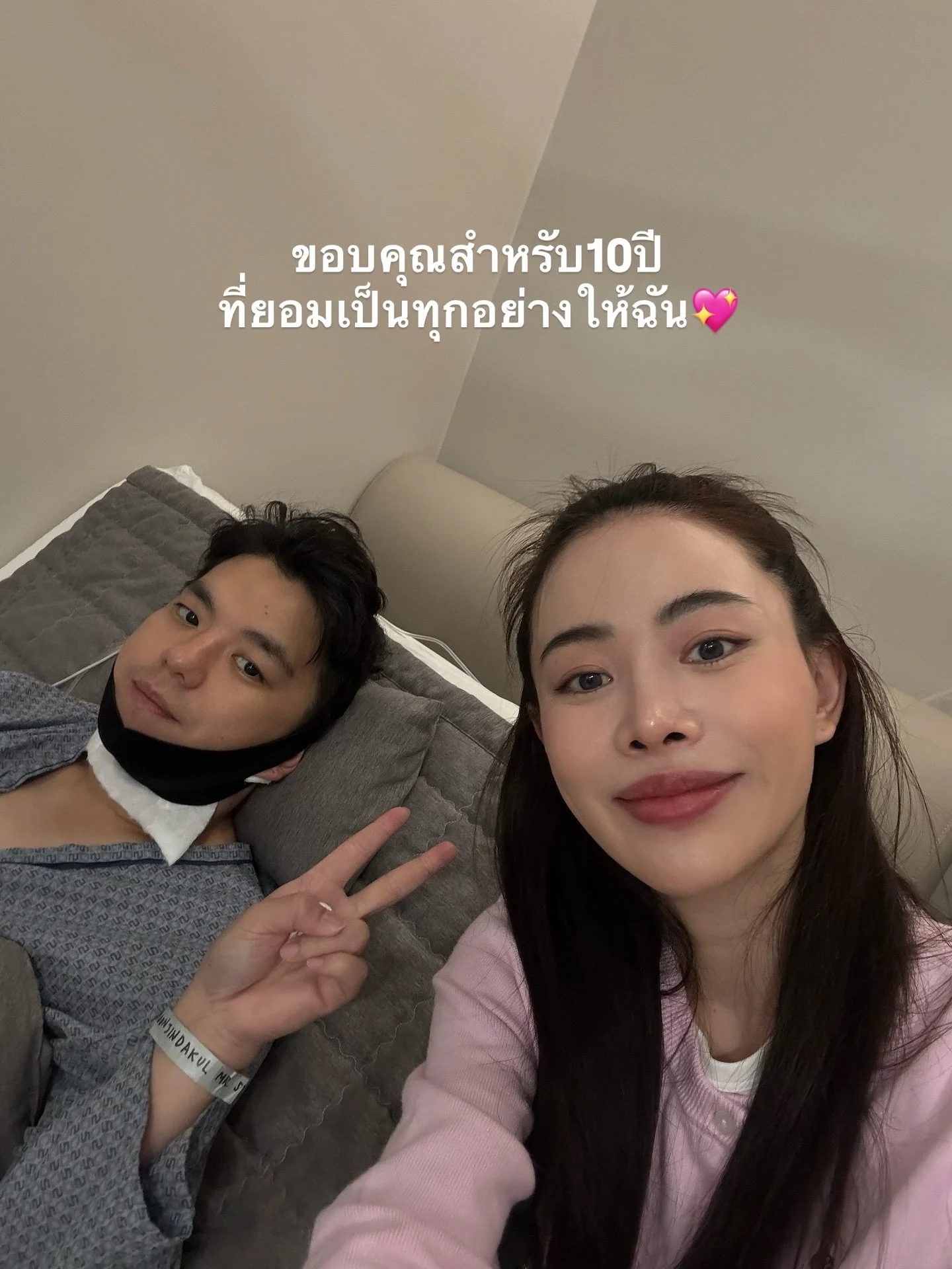 ขอบคุณสำหรับ10ปี คนอะไรยอมเป็นทุกอย่างไปหมด ต้องเล่าให้ทุกคนฟังว่าครั้งนี้ที่เค้ามาทำศัลยกรรม ไม่ใช่เพราะเค้าอยากเสริมหล่อ แต่เพราะเค้าเห็นเราเจ็บมาหลายครั้ง แล้วเค้าอยากเจ็บเป็นเพื่อน โธ่ๆๆๆ เอ็นดูเนอะ💗 ผ่านทั้งทุกข์ทั้งสุขมาด้วยกันหลาย อีพี หลายซี