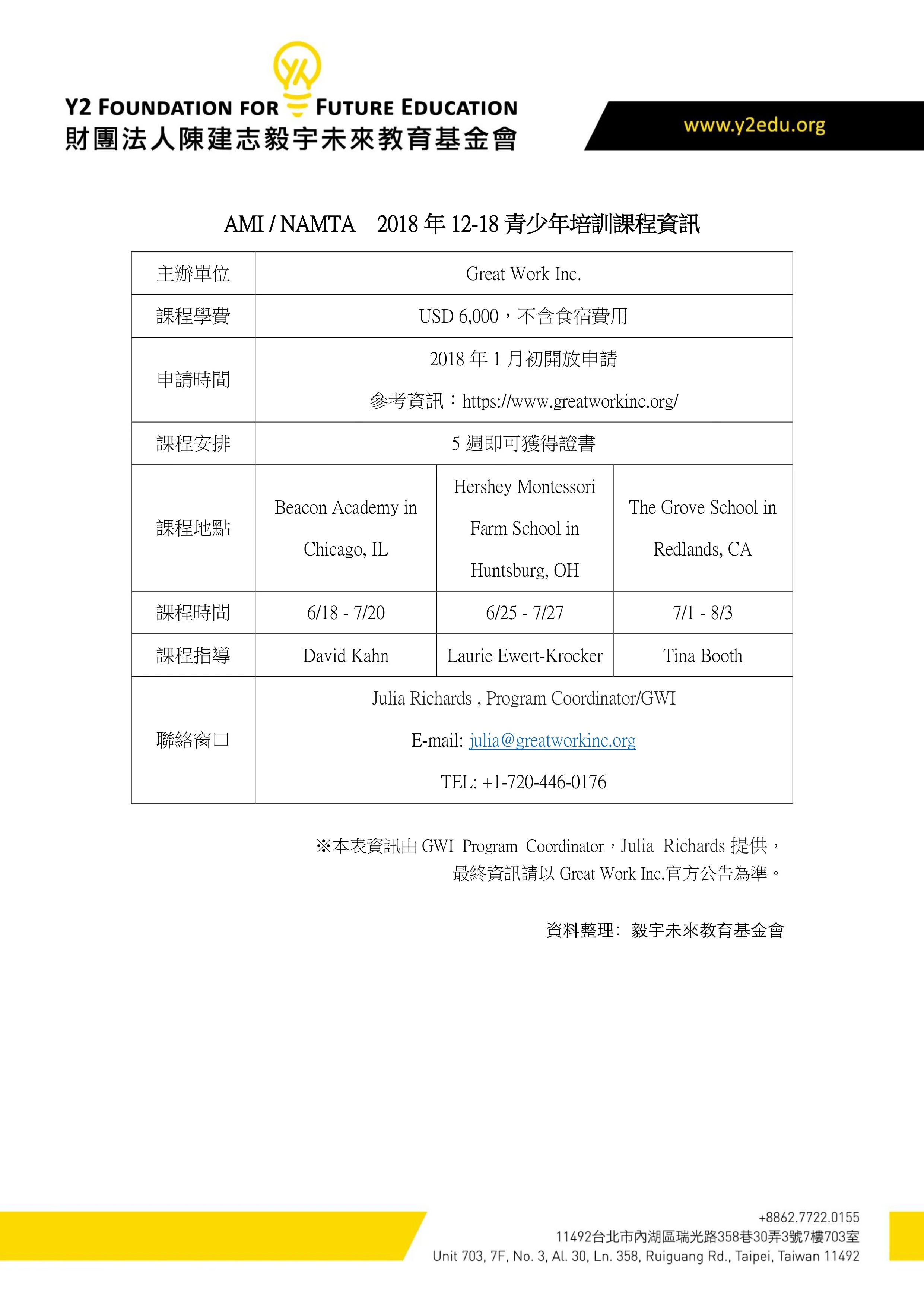AMI 2018 12-18.jpg