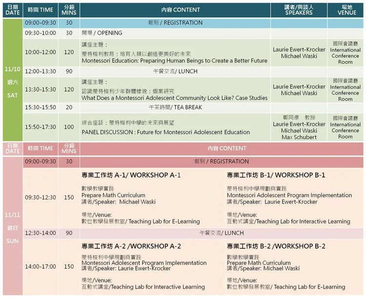 活動議程_MPGI_Y2edu.jpg