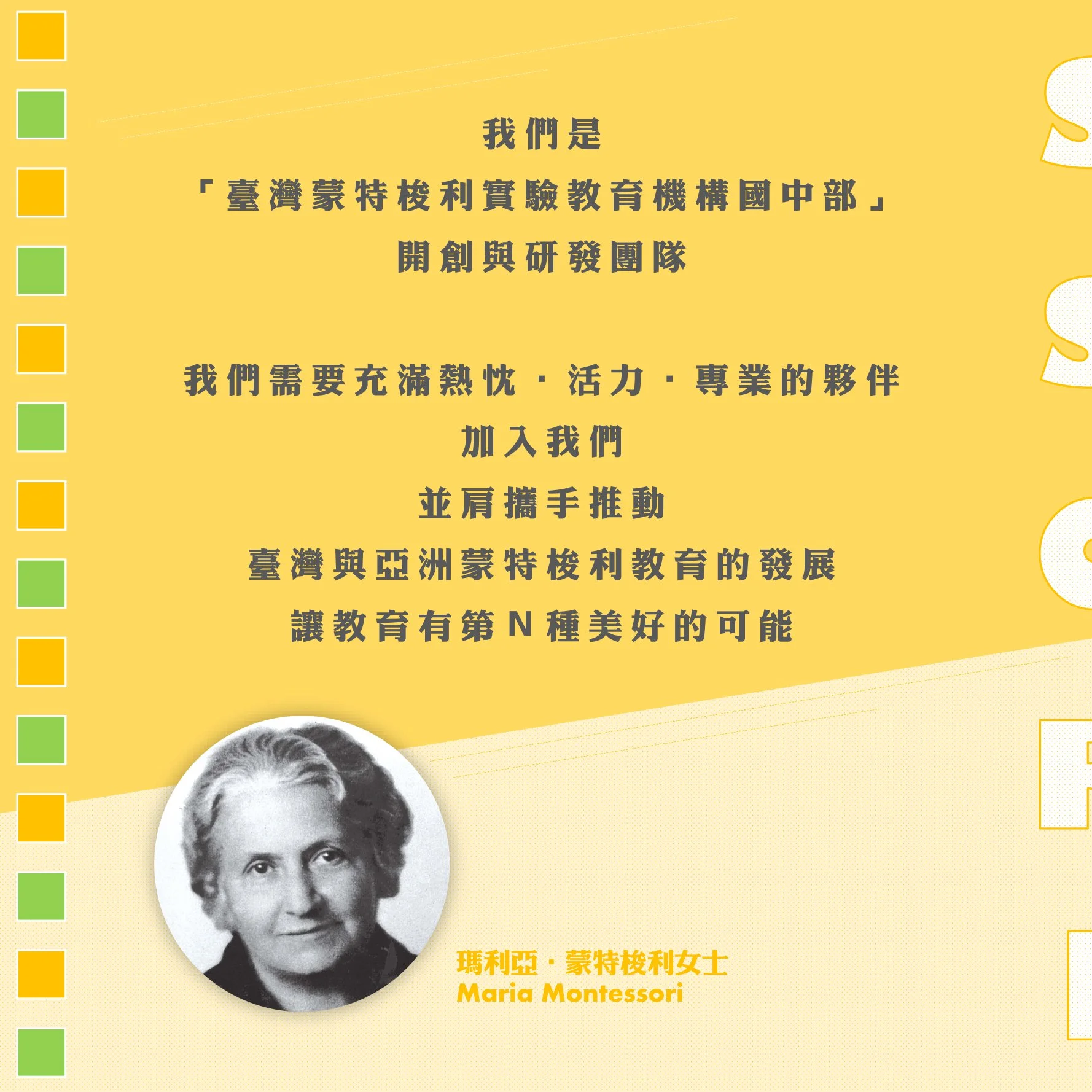 實驗教育04.jpg
