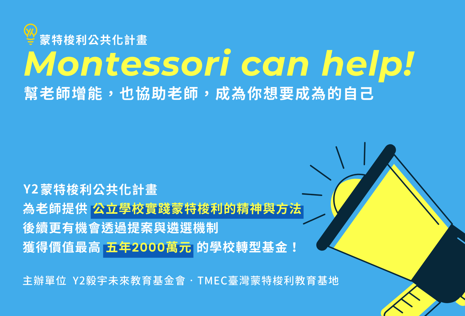 ★ NEW-公共化主視覺-官網主圖+blog小圖 (1520x1032).png